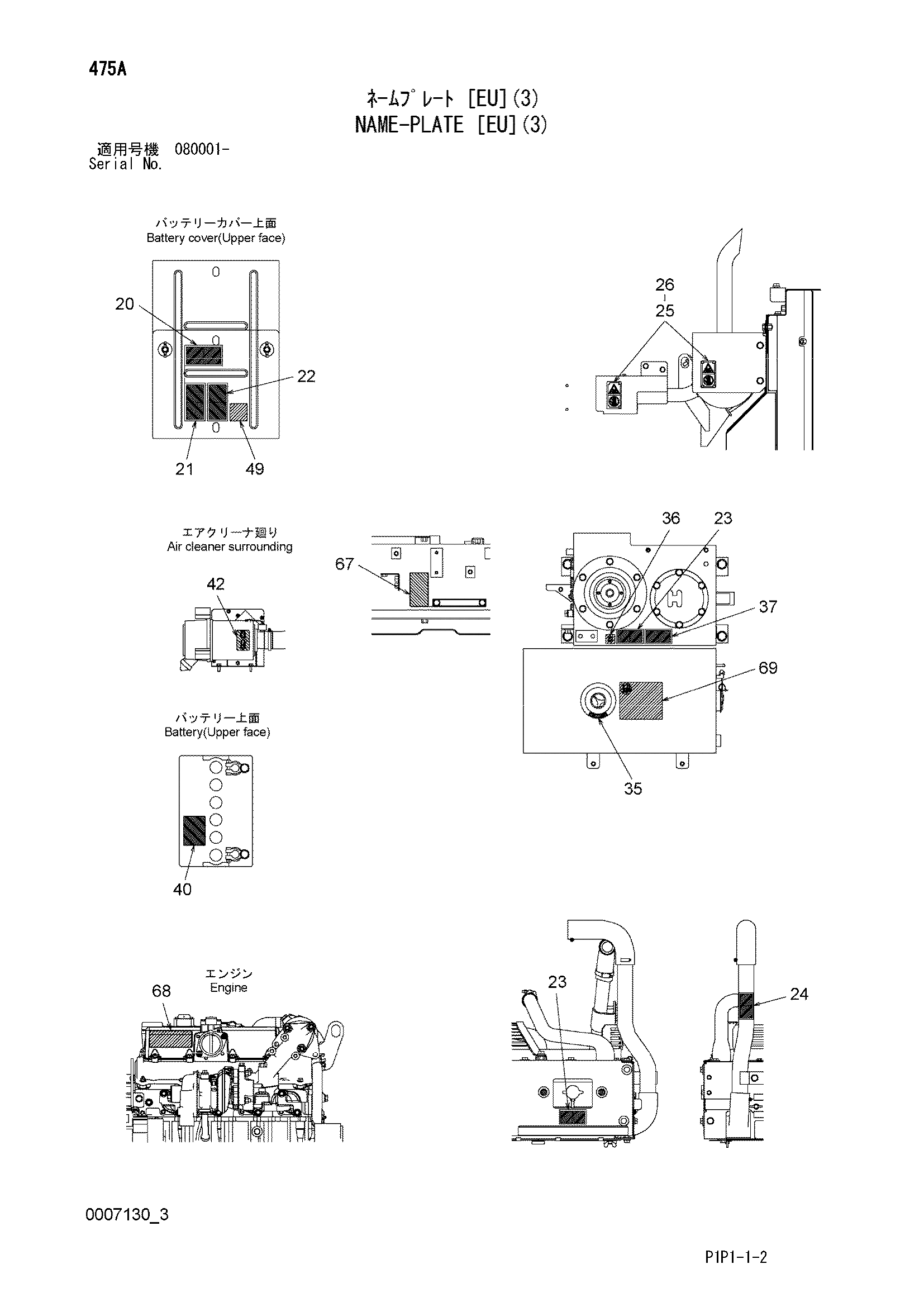 Схема Информационная табличка [EU](3) HITACHI ZX70-3-HCME