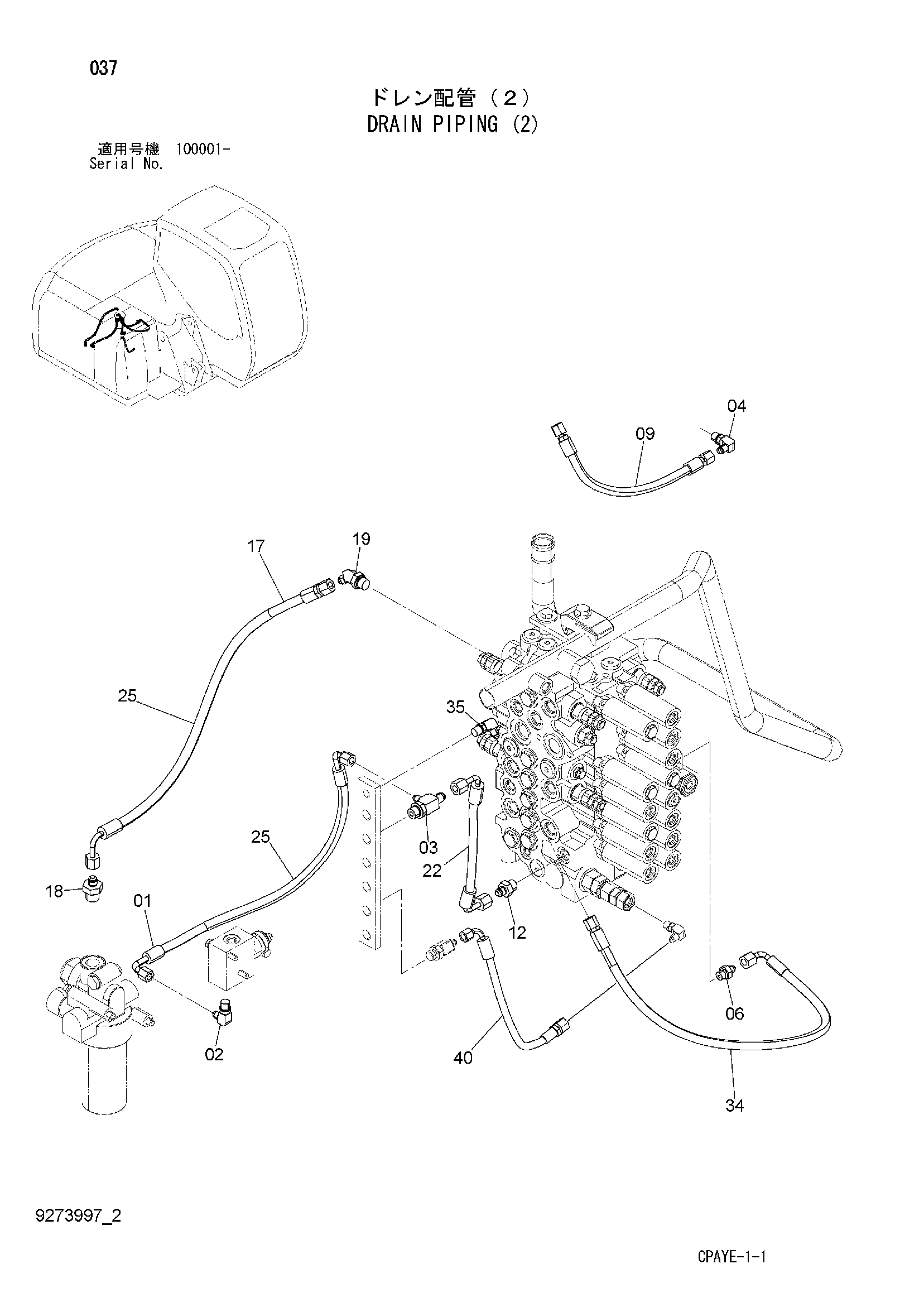 Схема Дренажные трубопроводы (2) HITACHI ZX60-HCMC