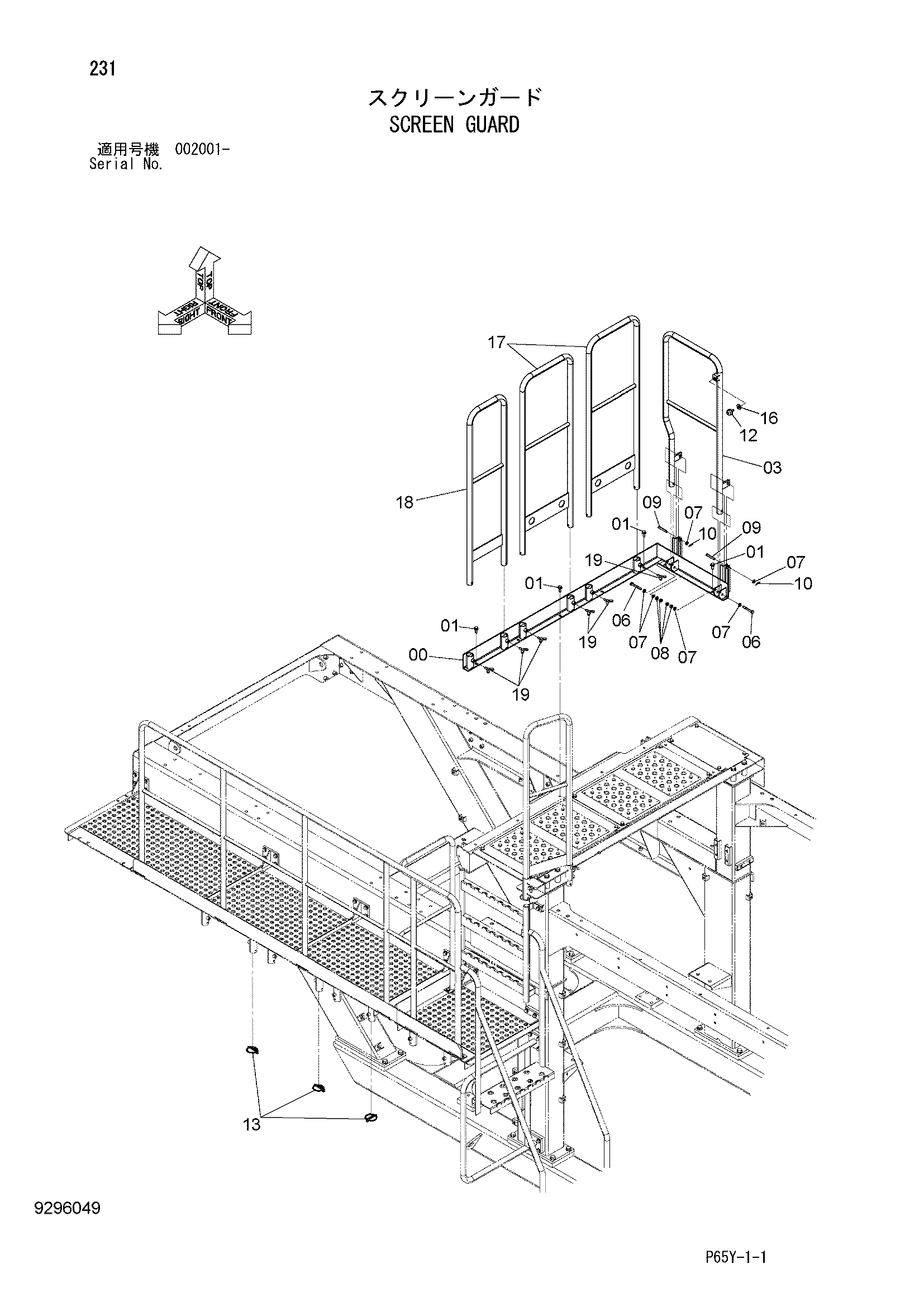 Схема Экран защита HITACHI SR2000G