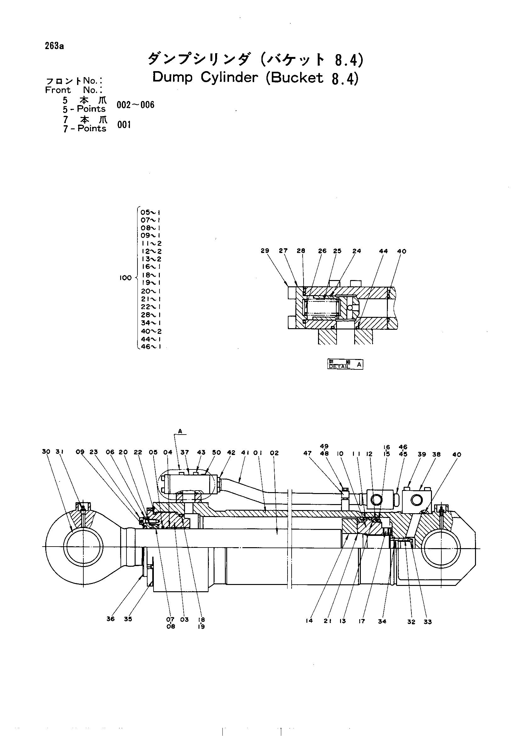 Схема Разгрузка гидроцилиндр (ковш 8.4)<погрузчик>(7 поинтс) HITACHI UH801