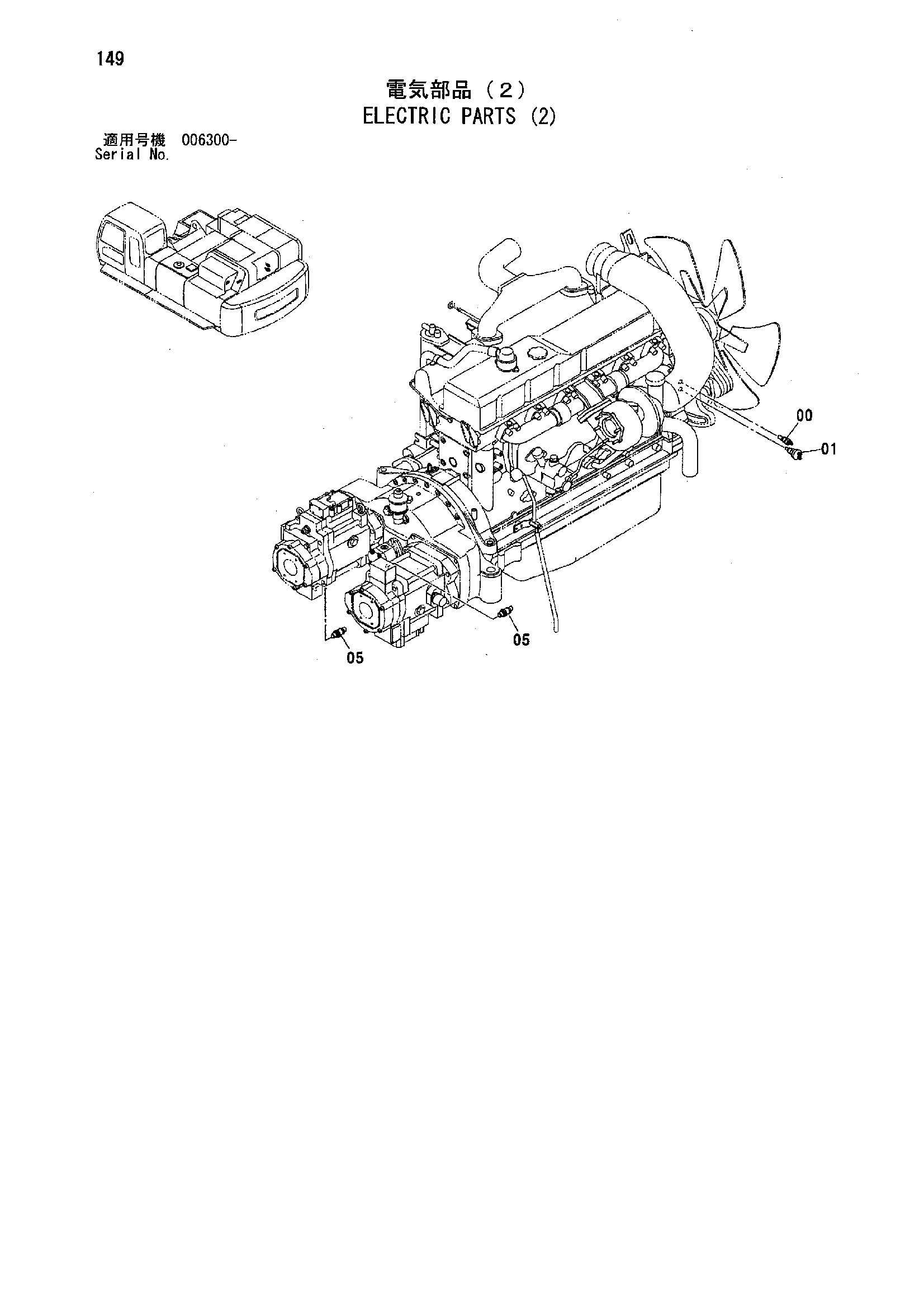 Схема Электрооборудование (2) HITACHI ZX850H
