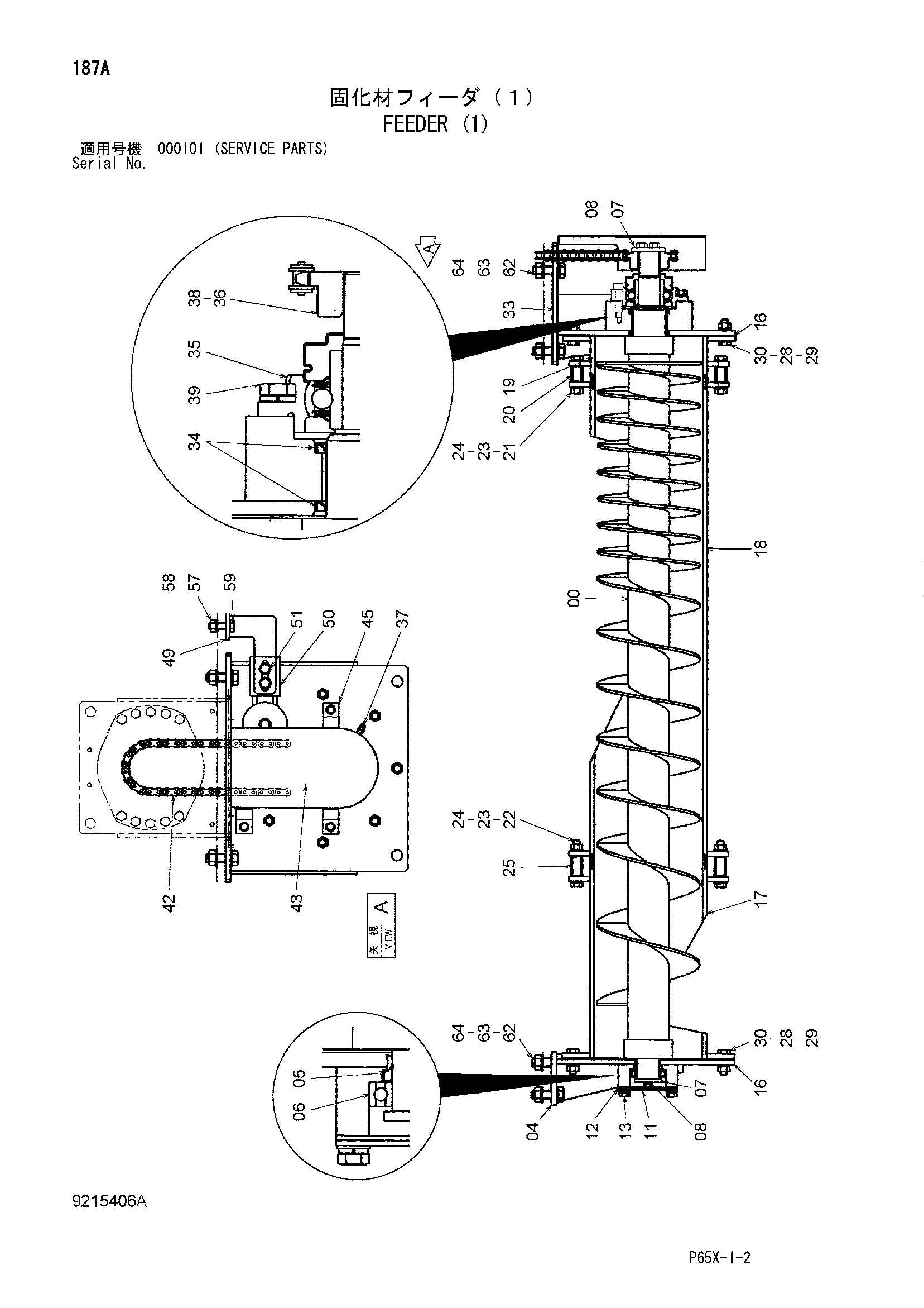 Схема Питатель (1) HITACHI SR-G2000