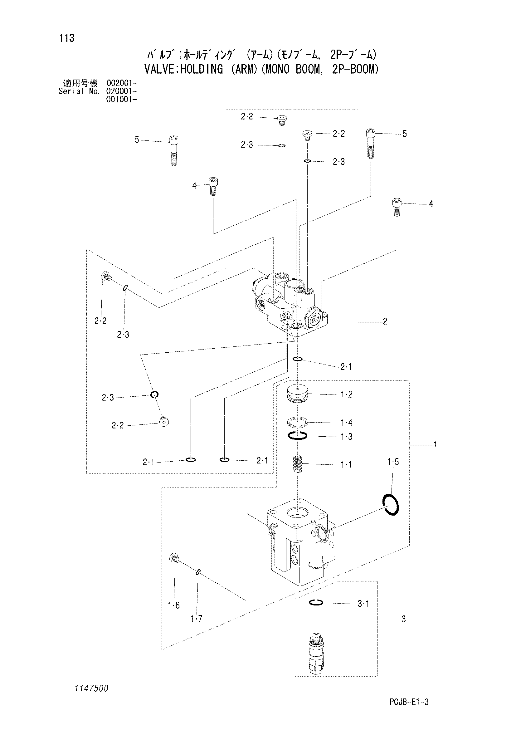 Схема Клапан удерживающий (рукоять)(моноблочный стрела, 2P-BOOM) HITACHI ZX210W-3
