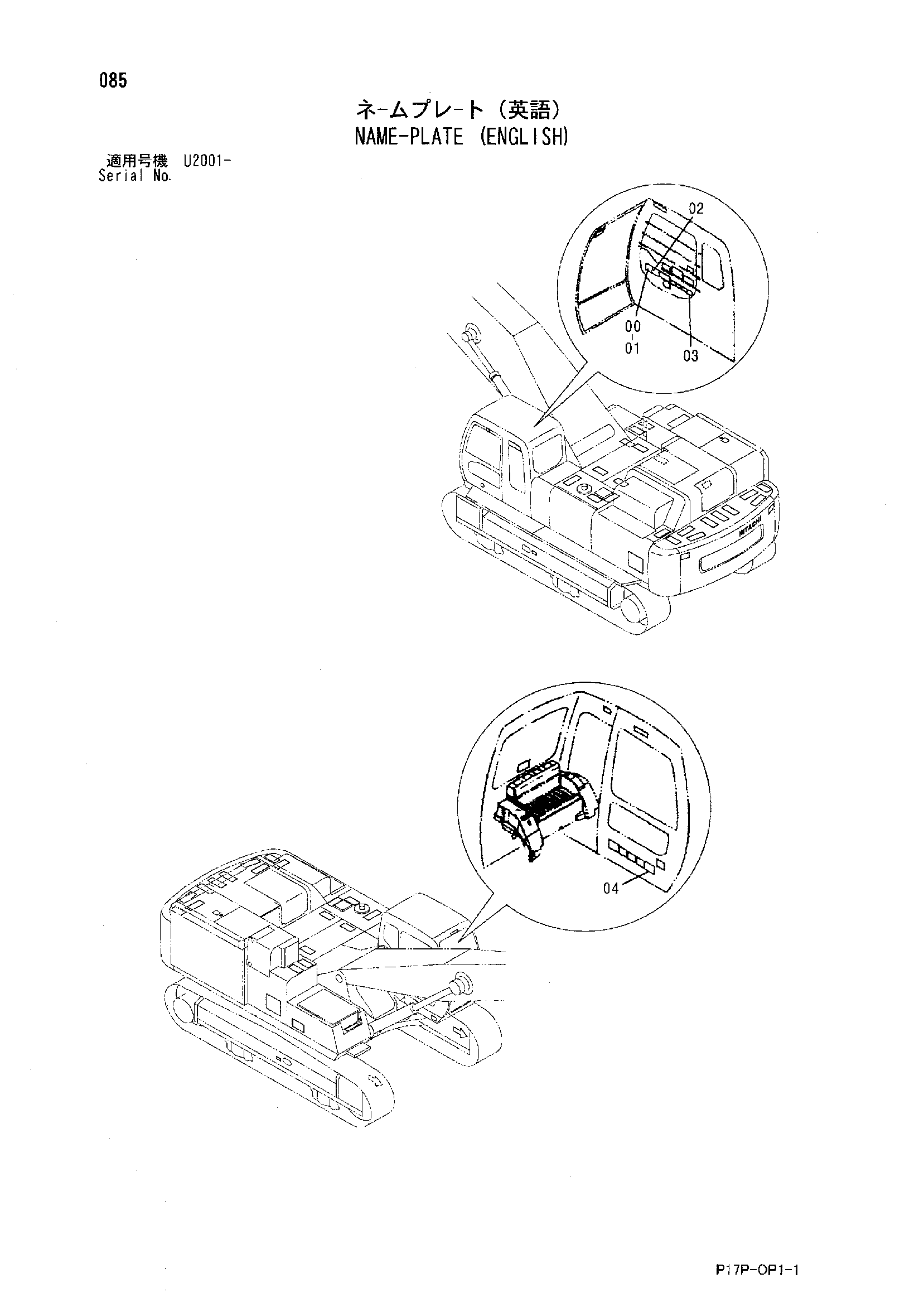 Схема Информационная табличка (английский) HITACHI ZX600