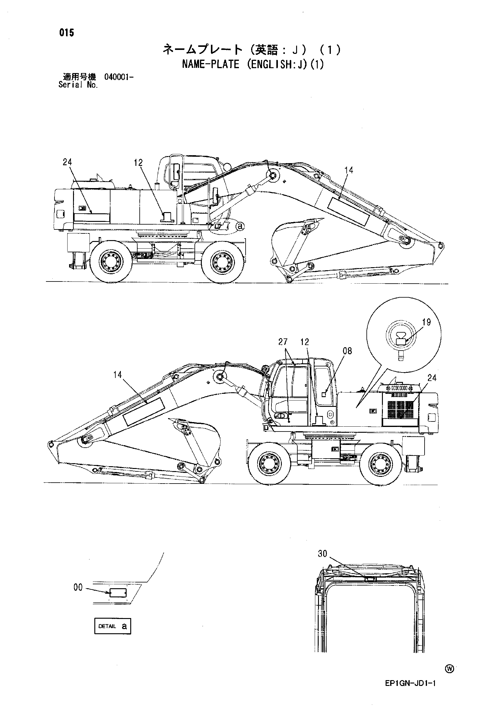 Схема Информационная табличка (английский: J)(1) HITACHI ZX210W-M