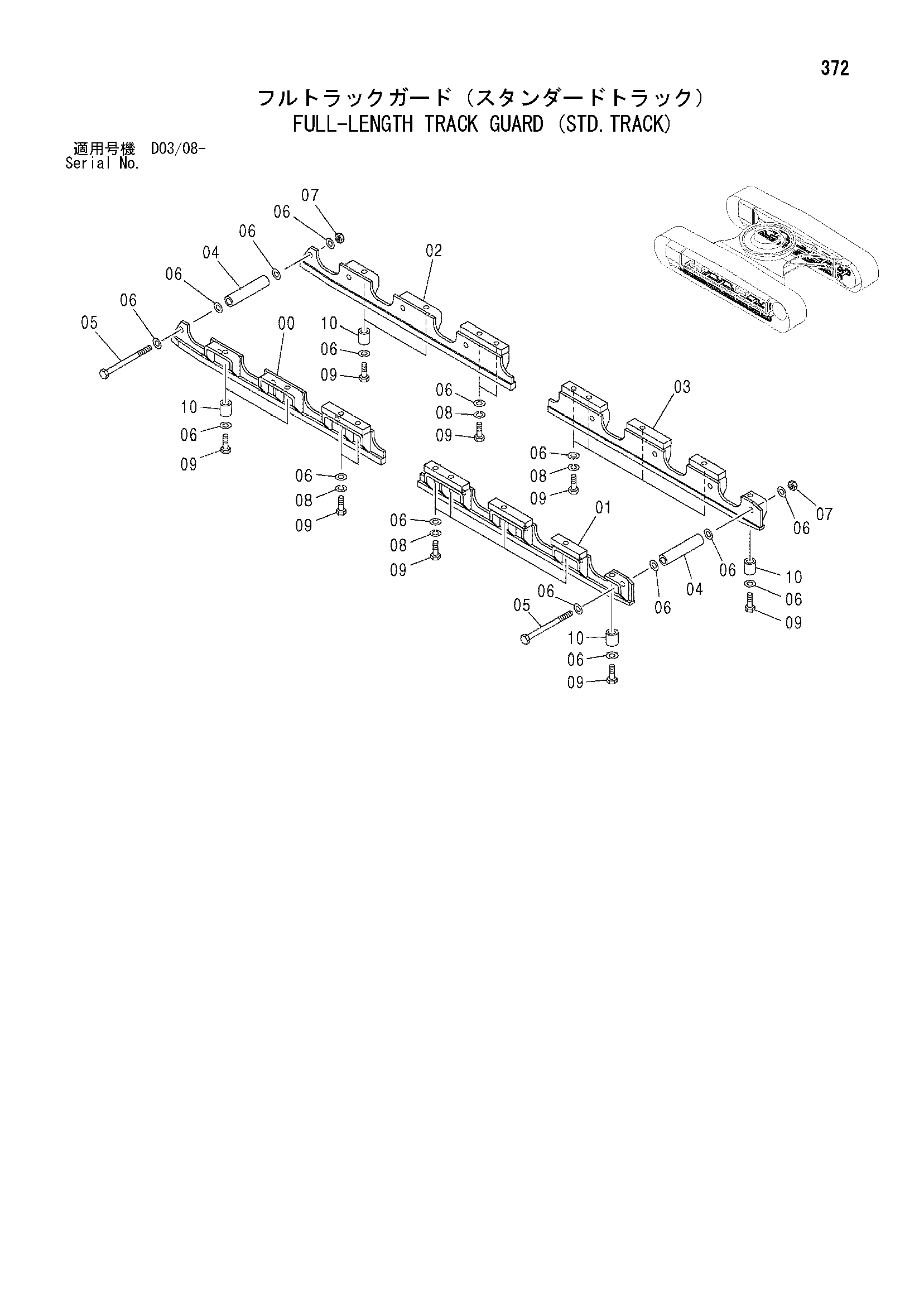 Схема Фулл-ленгтх гусеница защита (стд.тракк) HITACHI ZX200-E