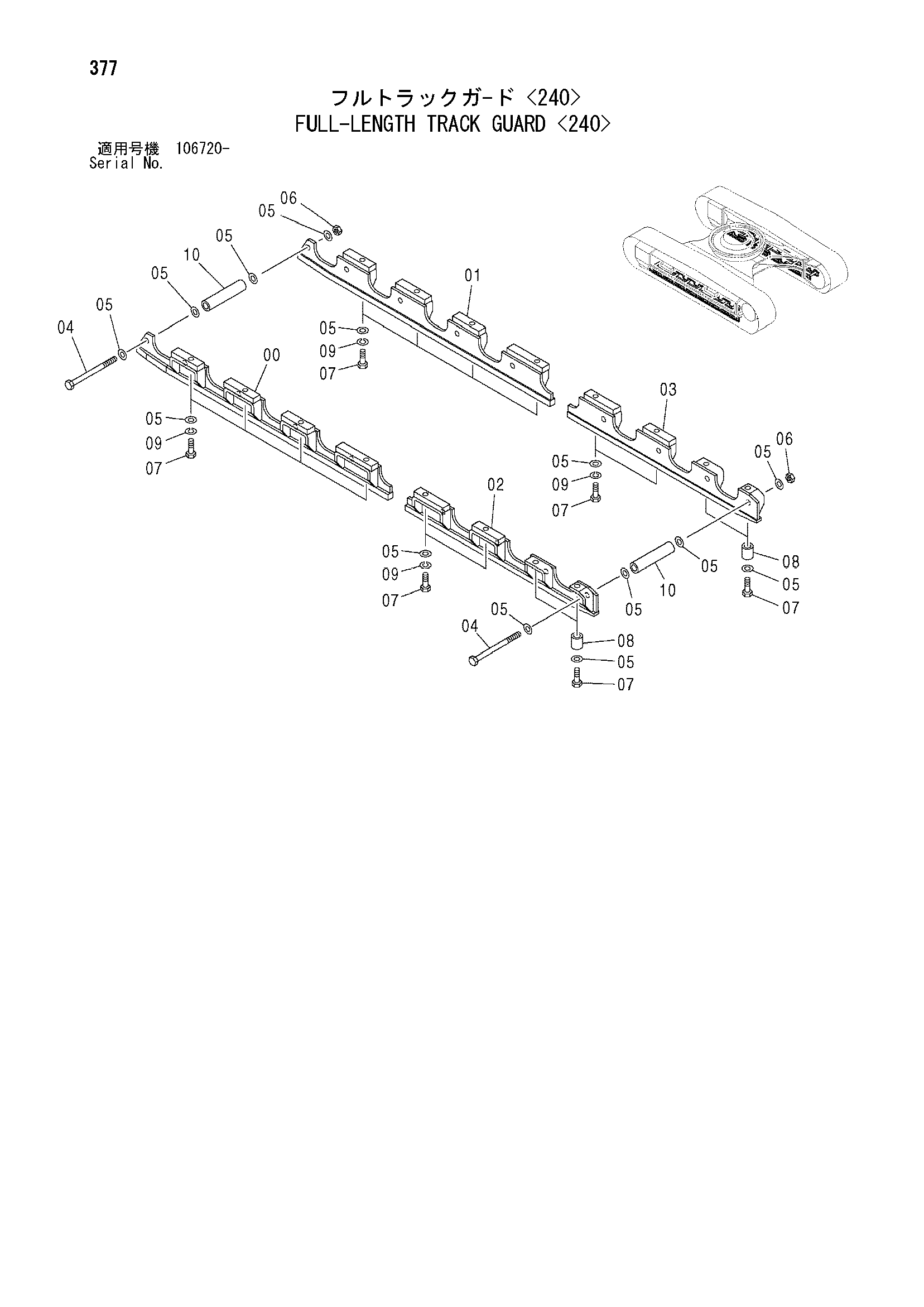 Схема Фулл-ленгтх гусеница защита <240> HITACHI ZX240-AMS