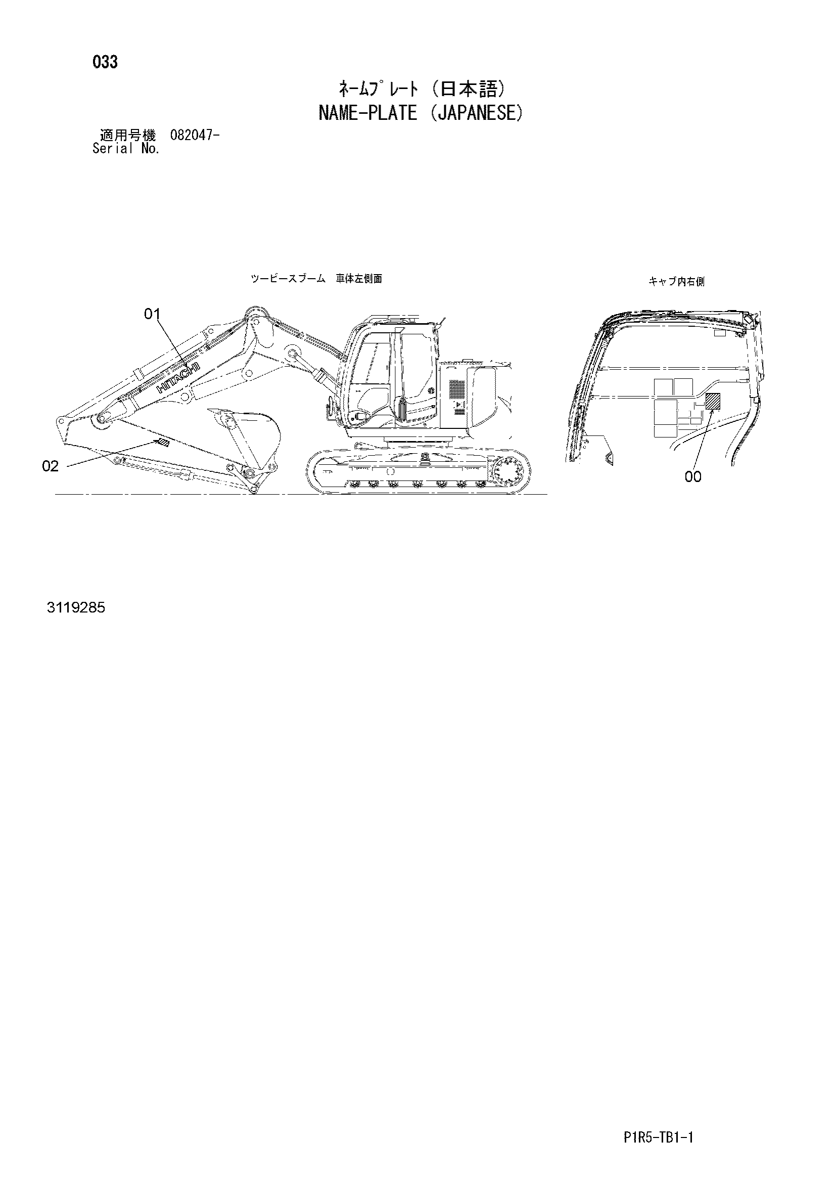 Схема Информационная табличка (японский) HITACHI ZX135USK-3