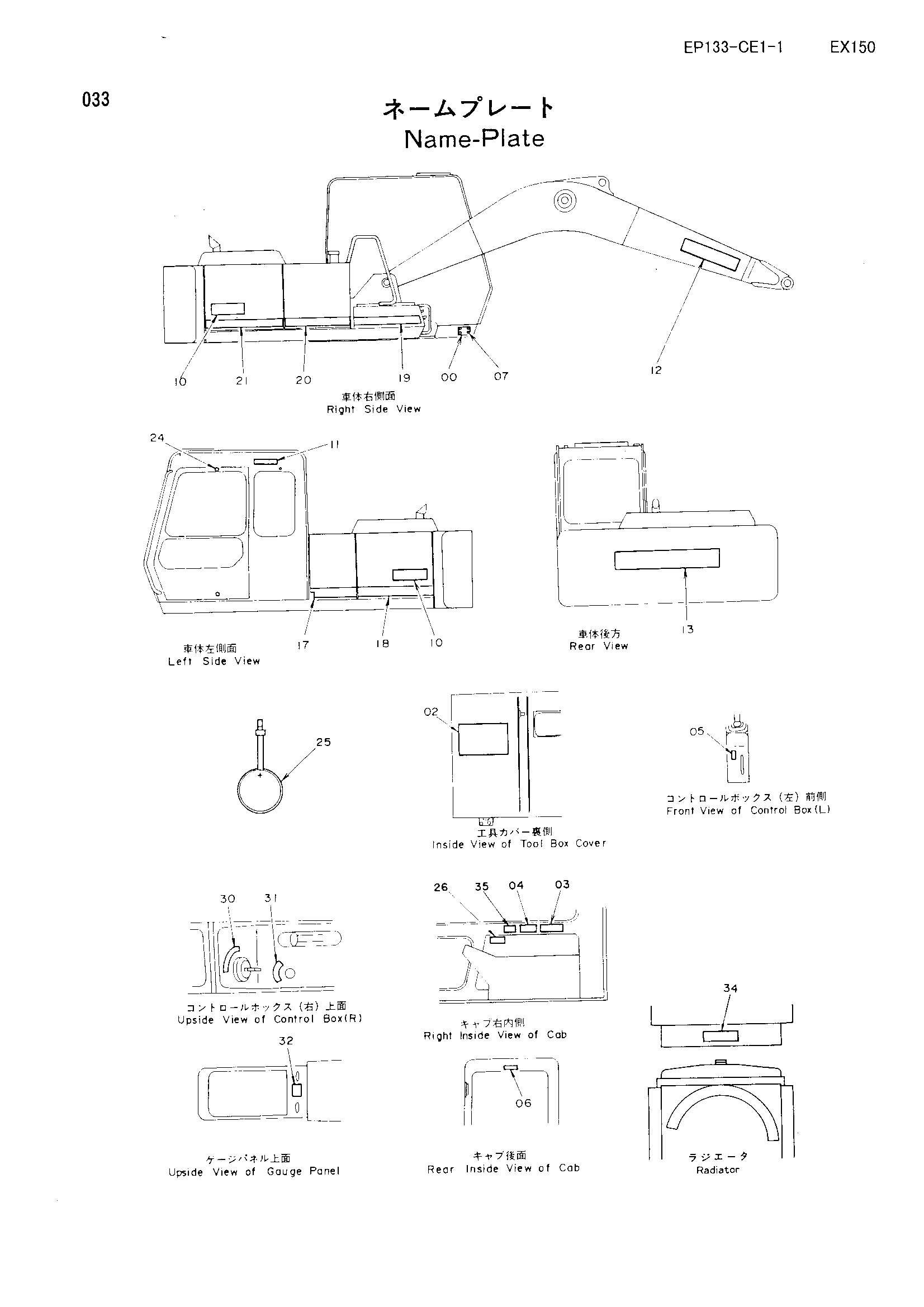 Схема Информационная табличка HITACHI EX150