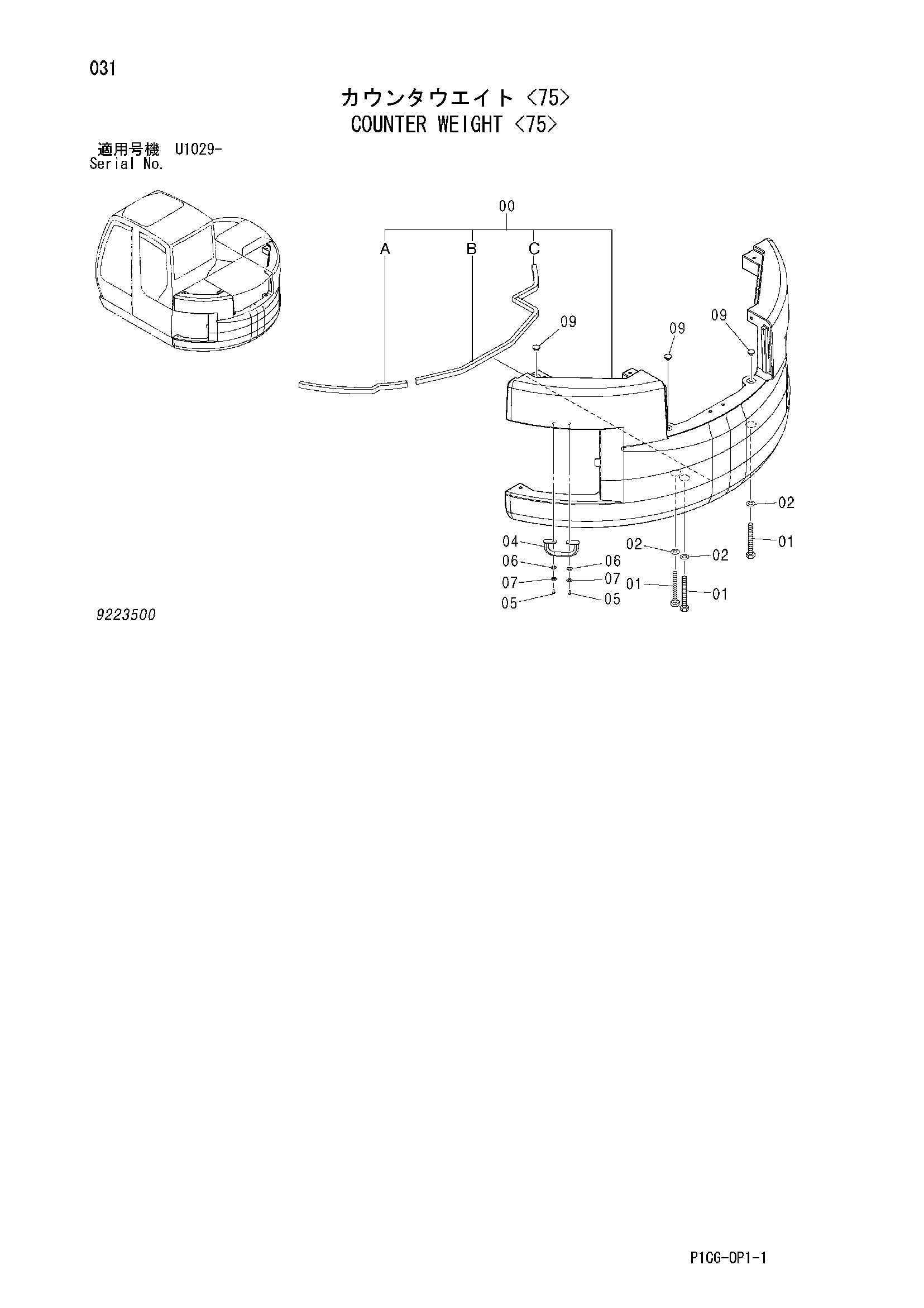 Схема Противовес <75> HITACHI ZX75US-A