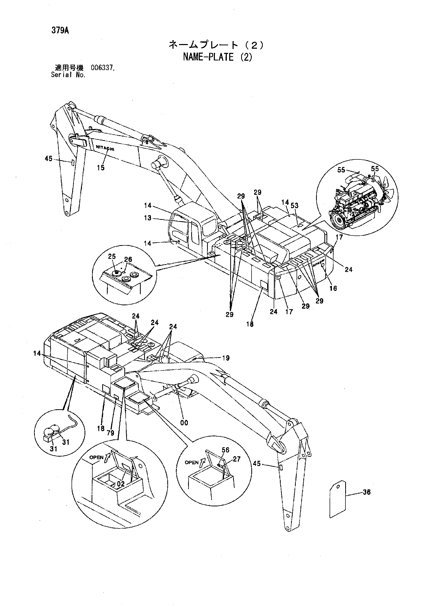 Схема Информационная табличка (2) HITACHI ZX850H