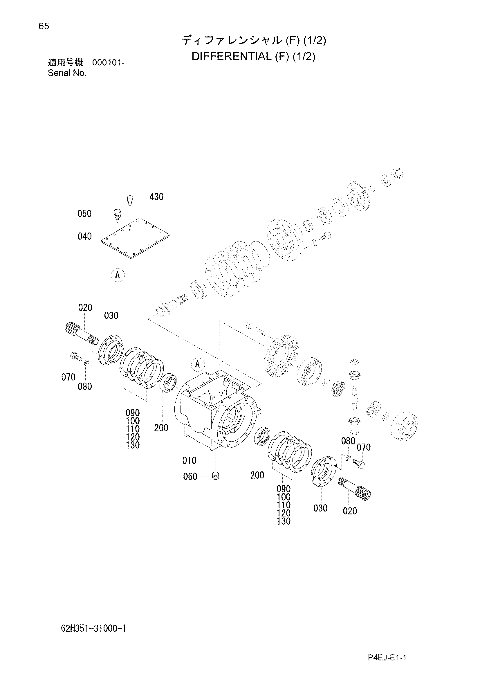 Схема Дифференциал (F) (1/2) HITACHI ZW20