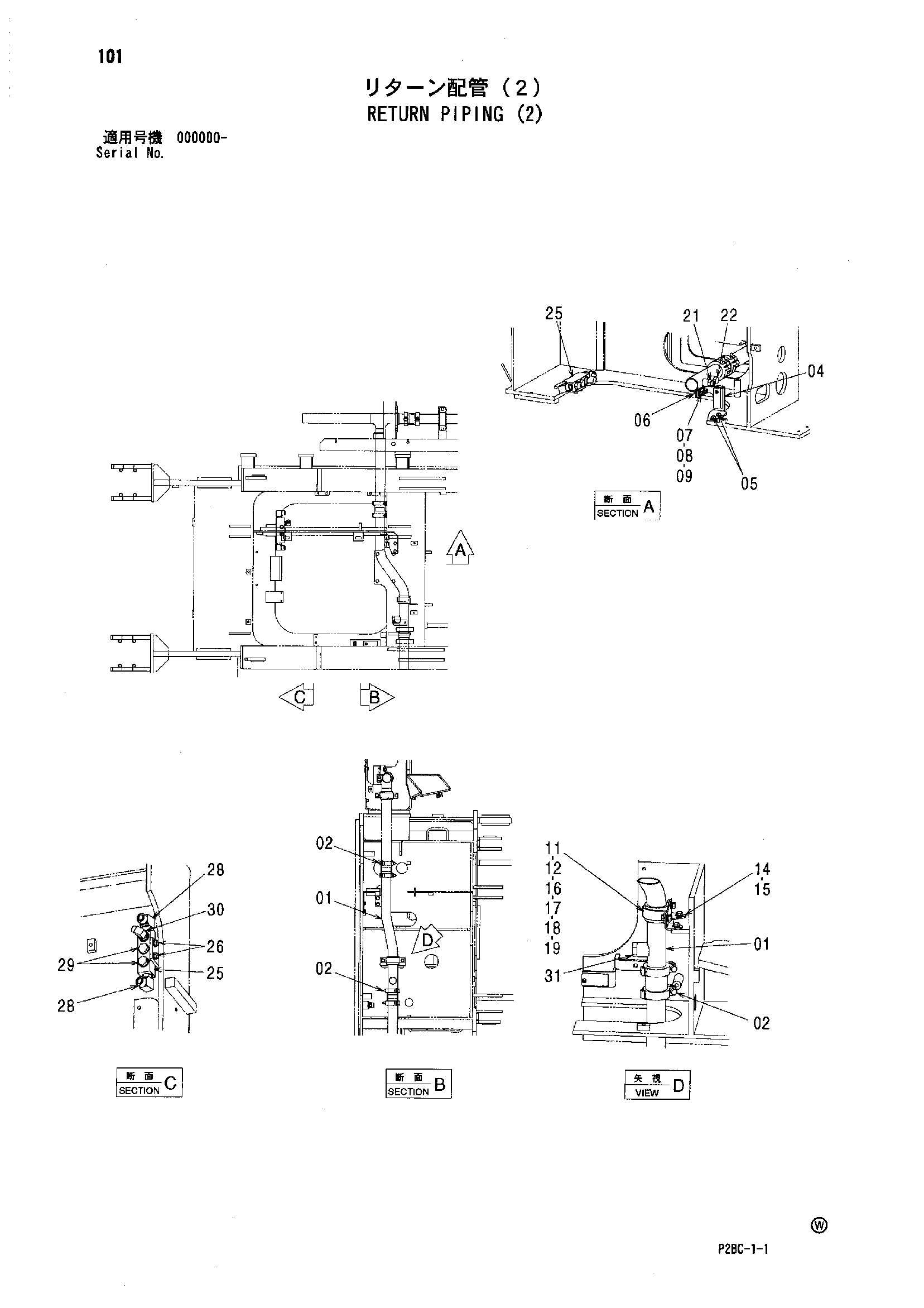 Схема Обратные трубопроводы (2) HITACHI 218HSL
