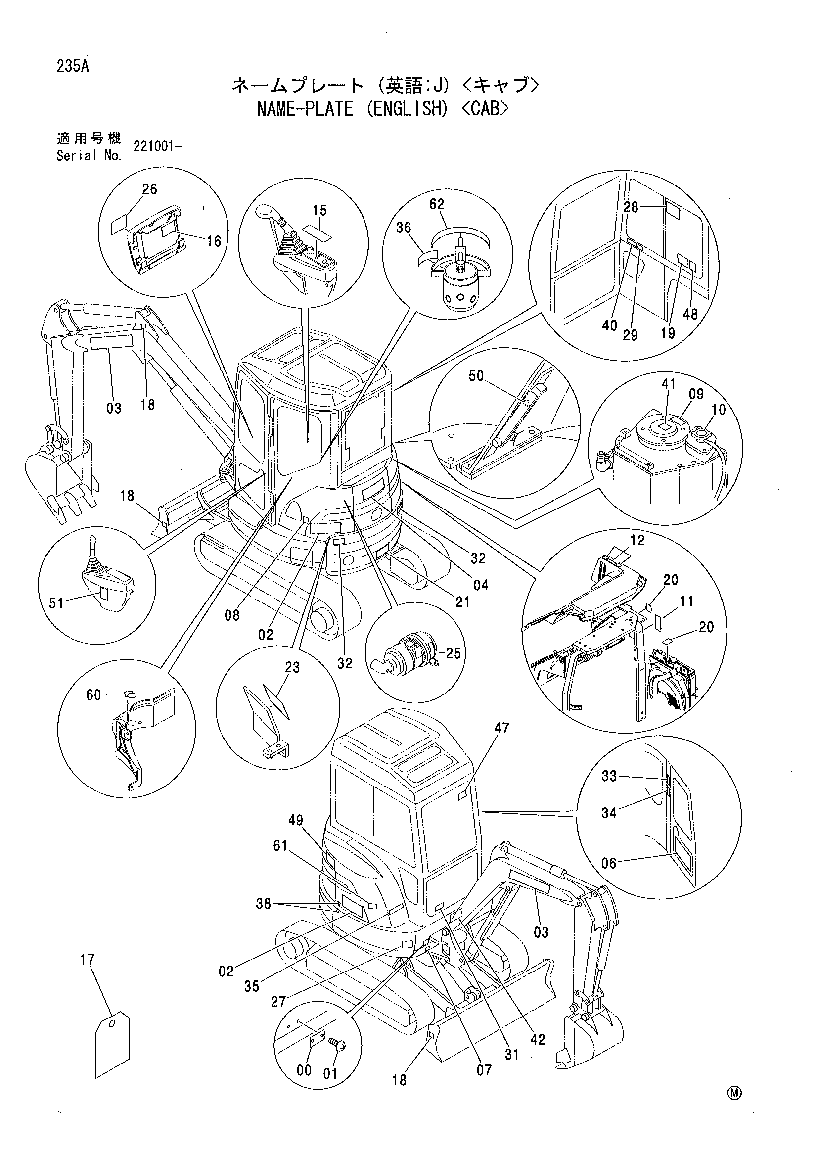 Схема Информационная табличка (английский) <кабина> HITACHI ZX27U