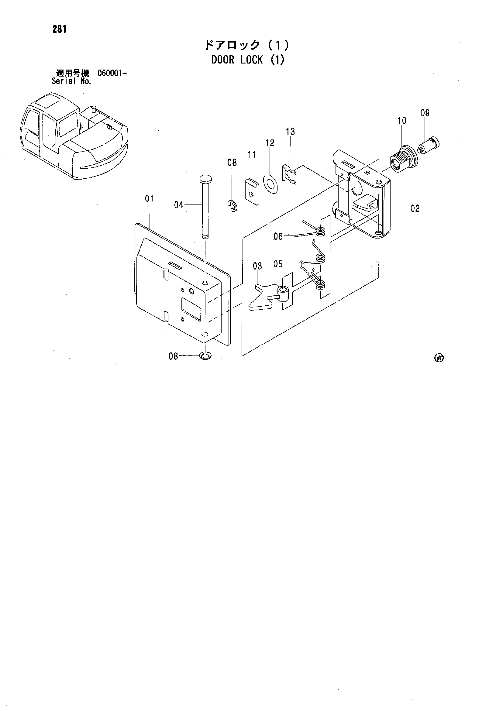 Схема Дверь блокировка (1) HITACHI ZX70