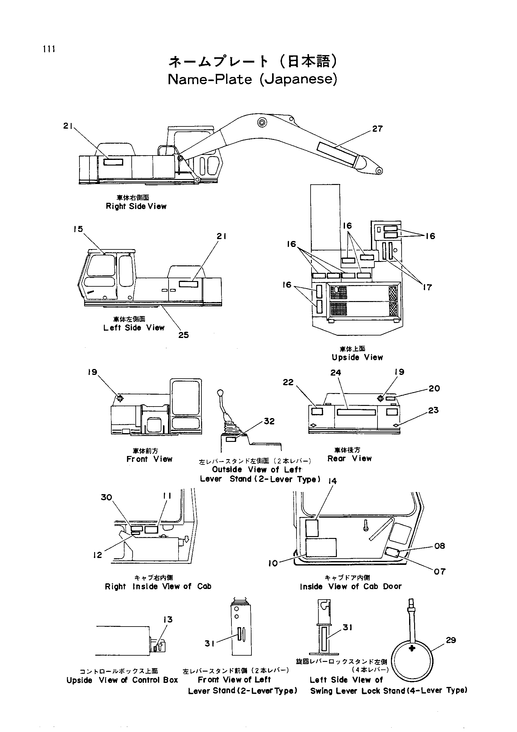 Схема Информационная табличка (японский) HITACHI UH123