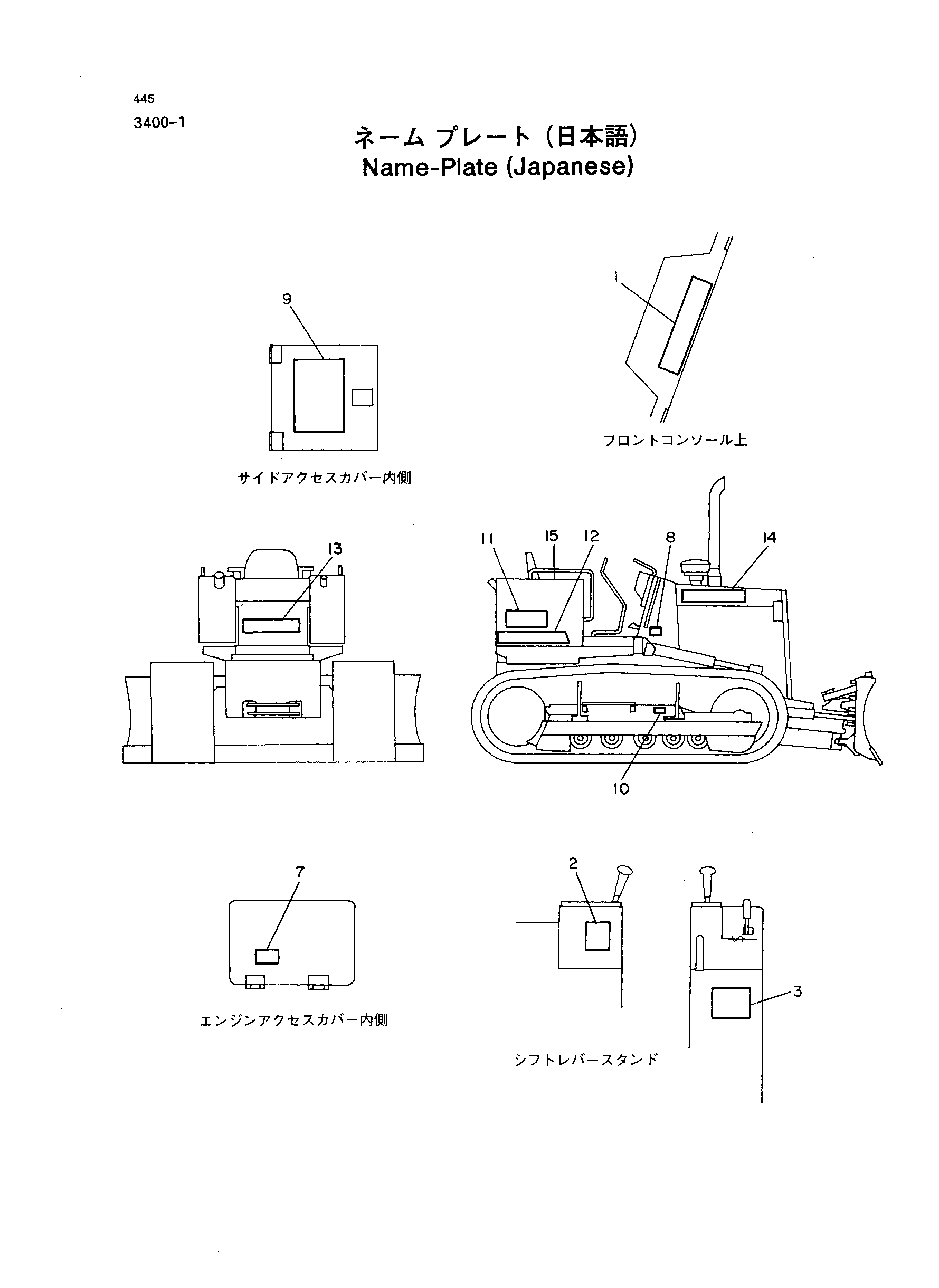 Схема Информационная табличка (японский) HITACHI DX75L