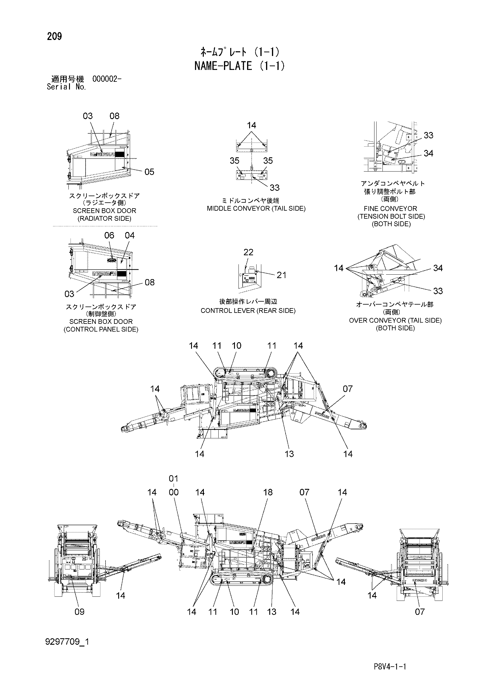 Схема Информационная табличка (1-1) HITACHI VR516FS