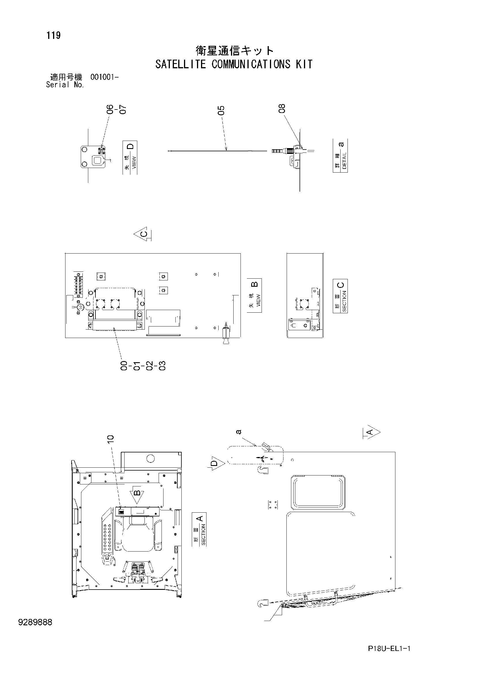 Схема Сателлите коммуникатионс комплект HITACHI EX3600E-6