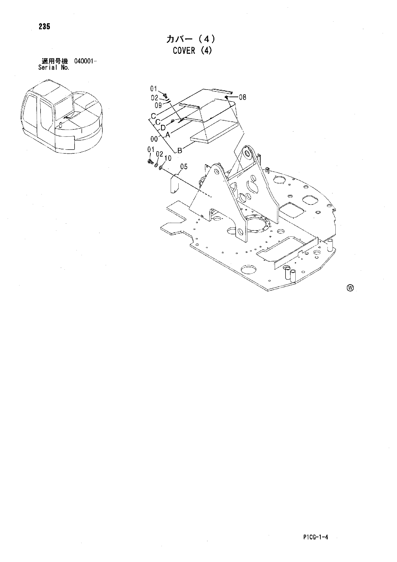 Схема Облицовка (4) HITACHI ZX85US-HCME