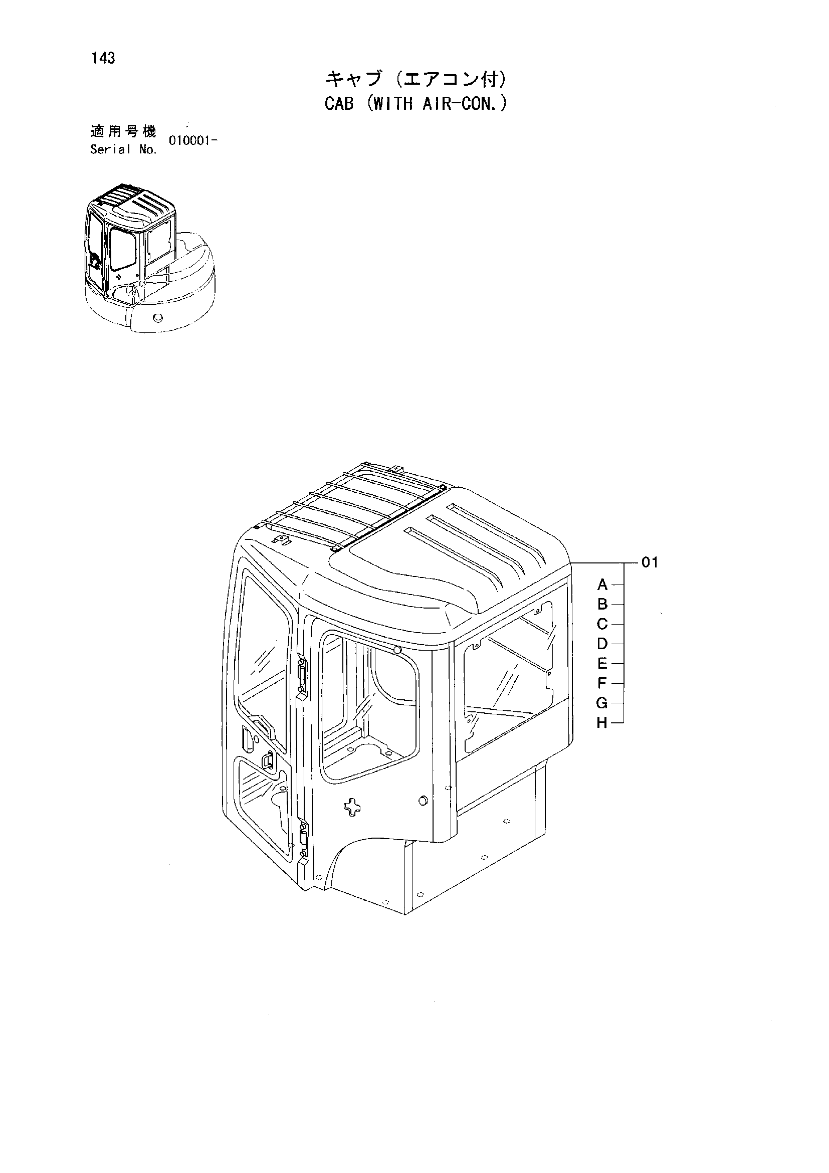 Схема Кабина (с кондиционером) HITACHI ZX55UR