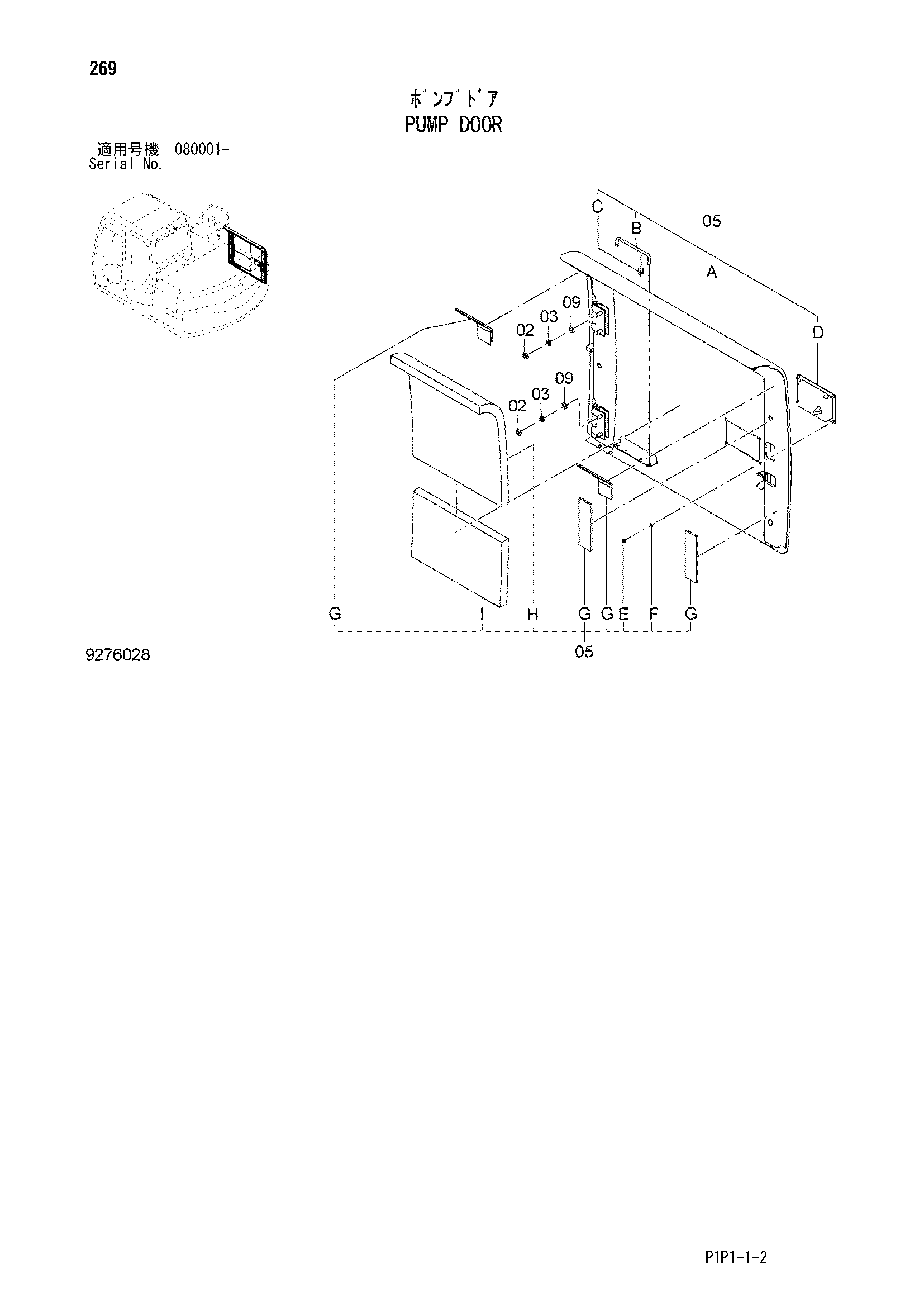 Схема Насос дверь HITACHI ZX70-3-HCME