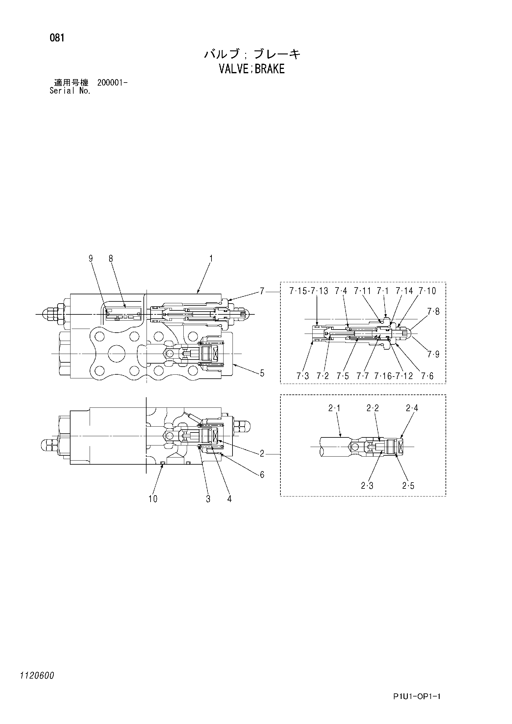 Схема Тормозной клапан HITACHI ZX200-3