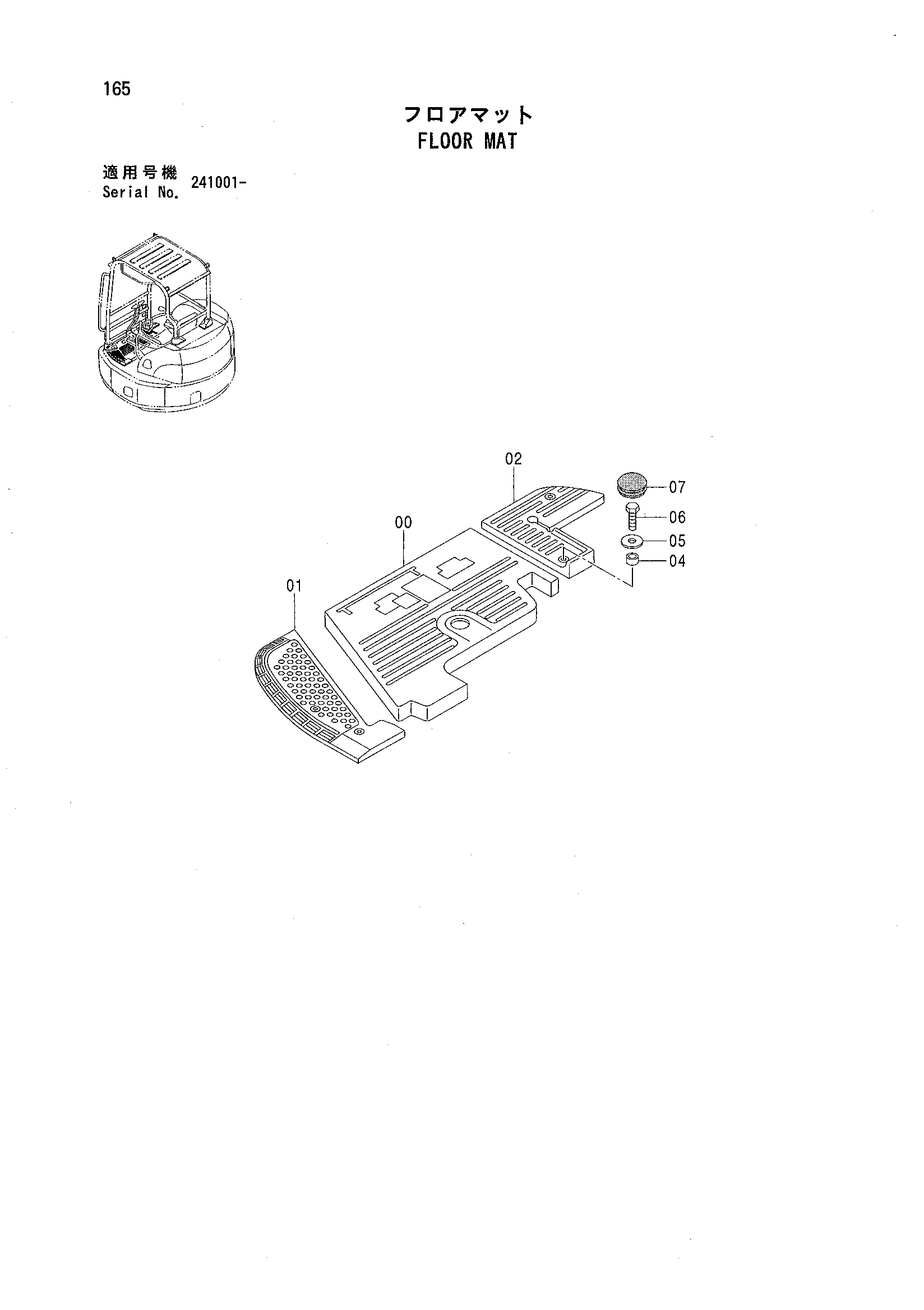 Схема Коврик пола HITACHI ZX50UNA