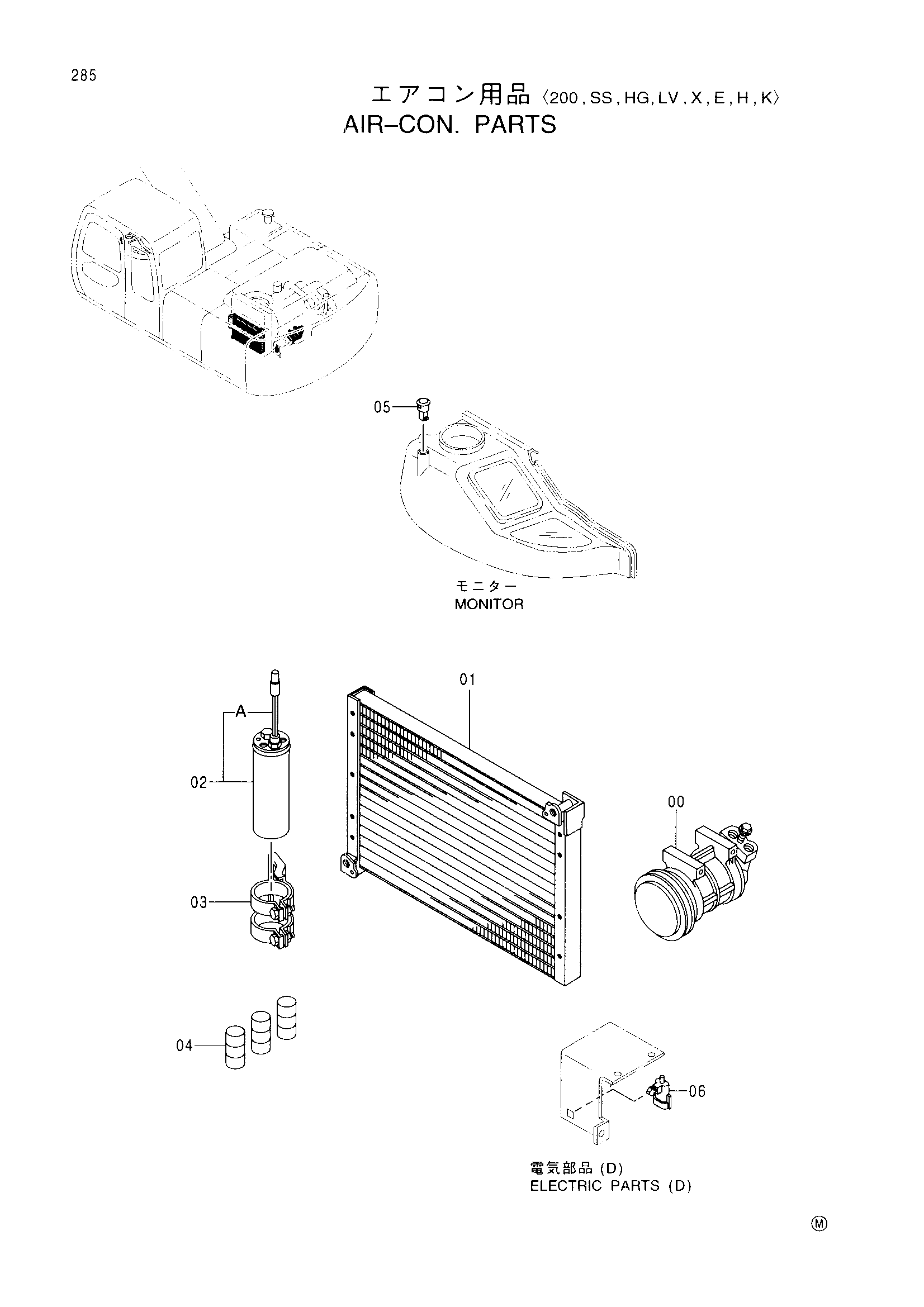 Схема Кондиционер. детали <200, SS, HG, LV, X, E, H, K> HITACHI EX200-5