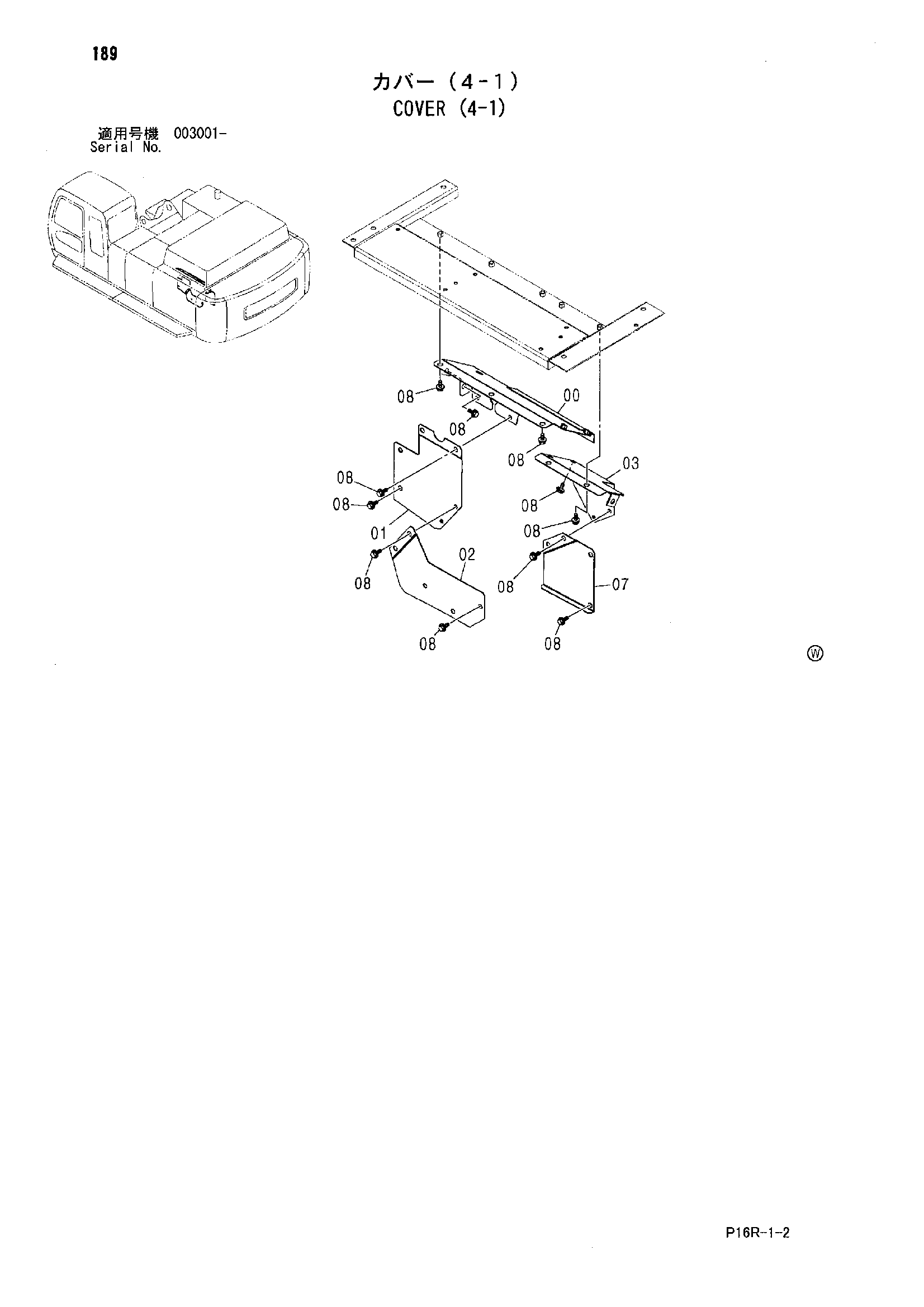 Схема Крышка (4-1) HITACHI ZX500LCH