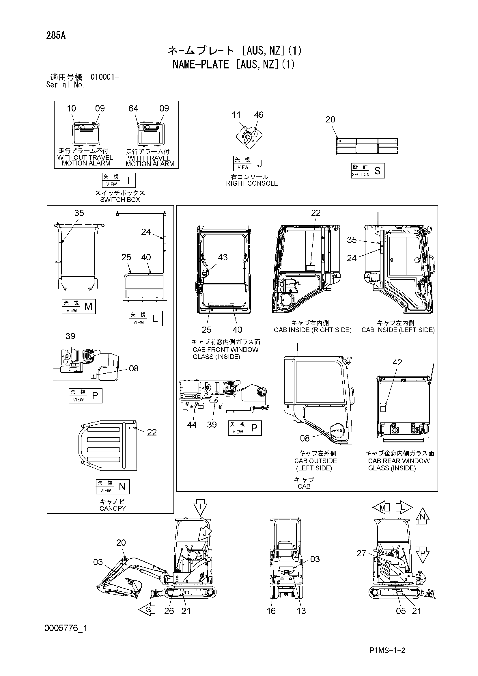 Схема Информационная табличка [AUS, NZ](1) HITACHI ZX17U-2