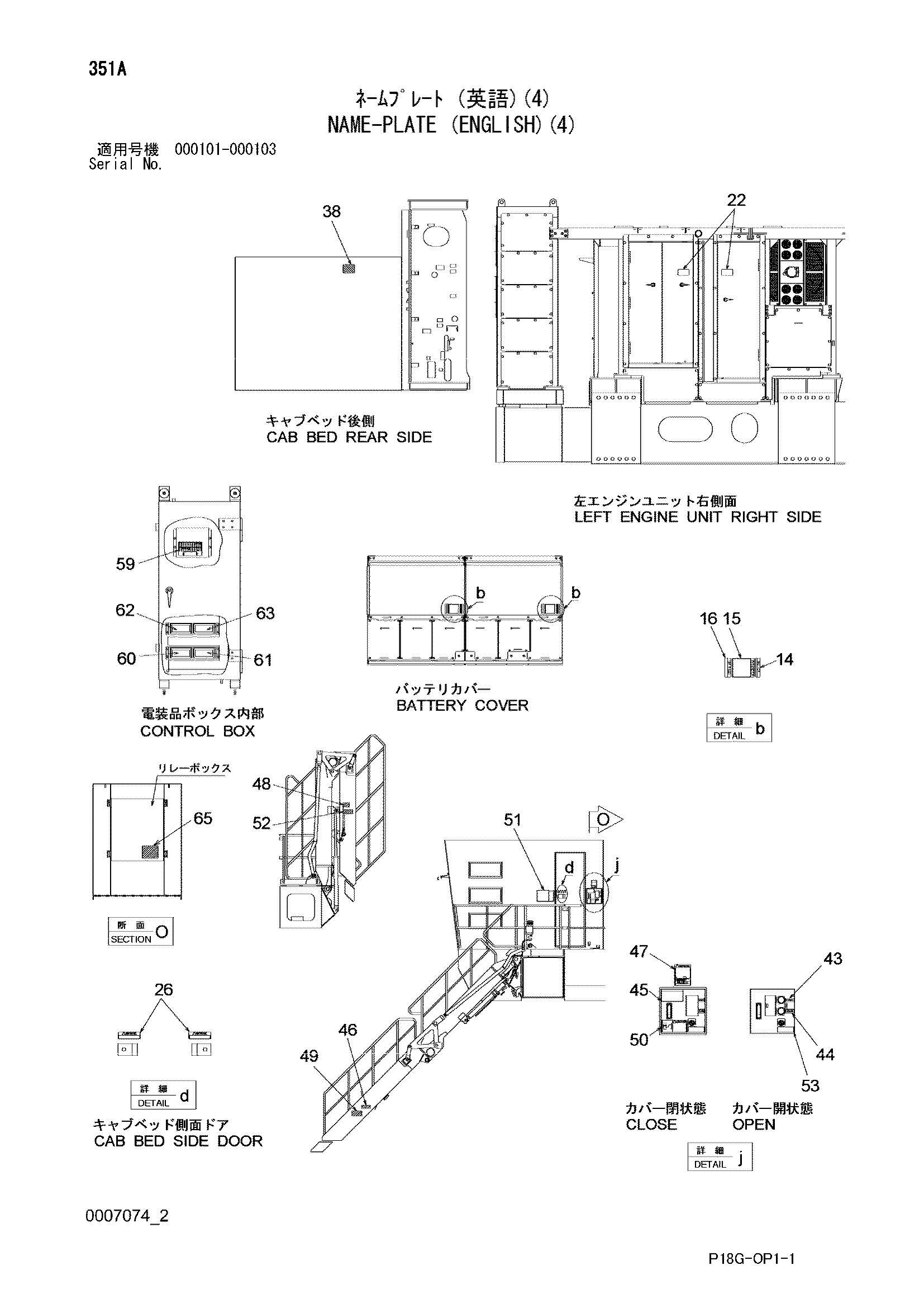 Схема Информационная табличка (английский)(4) HITACHI EX8000