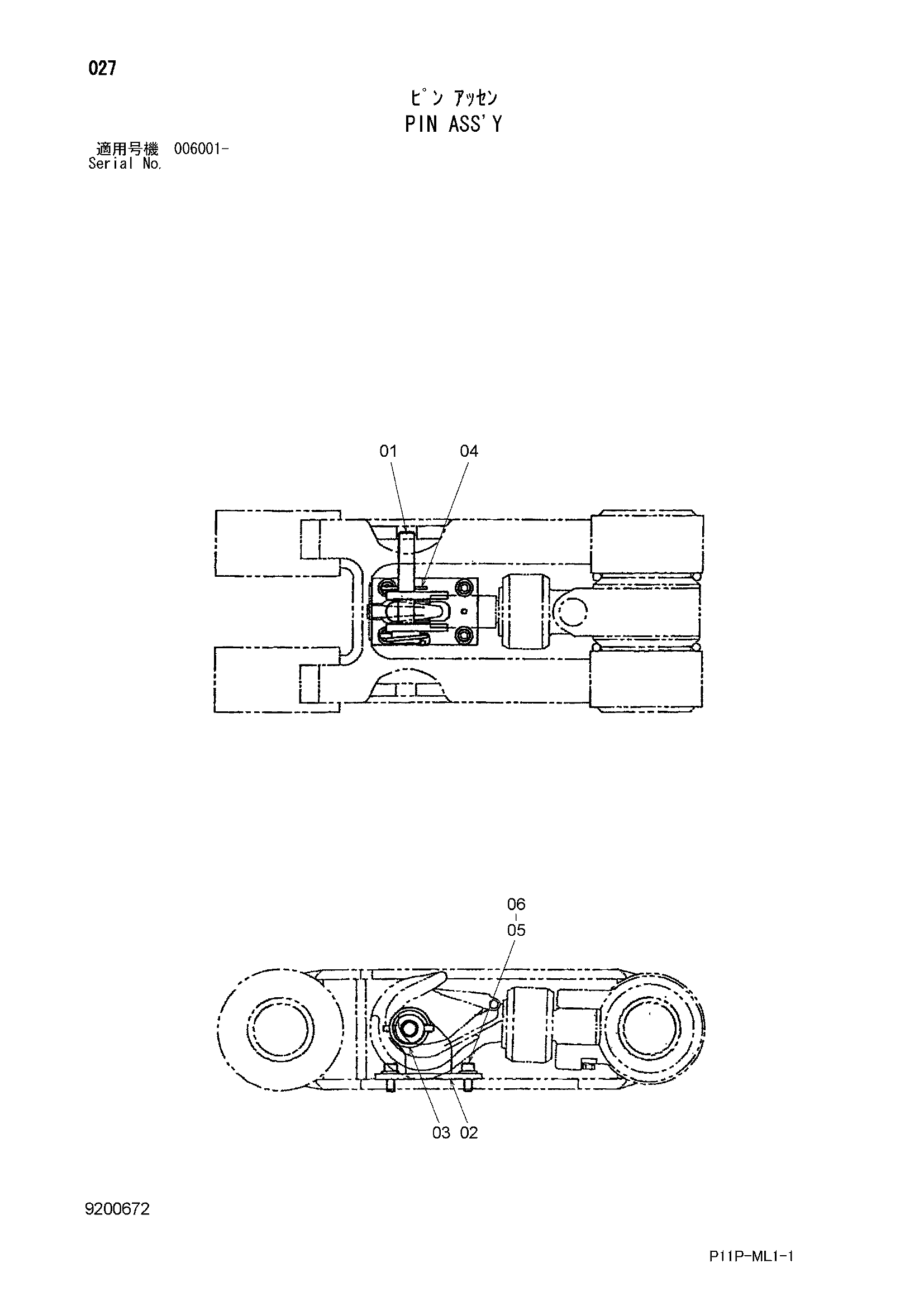 Схема Палец в сборе HITACHI ZX125W