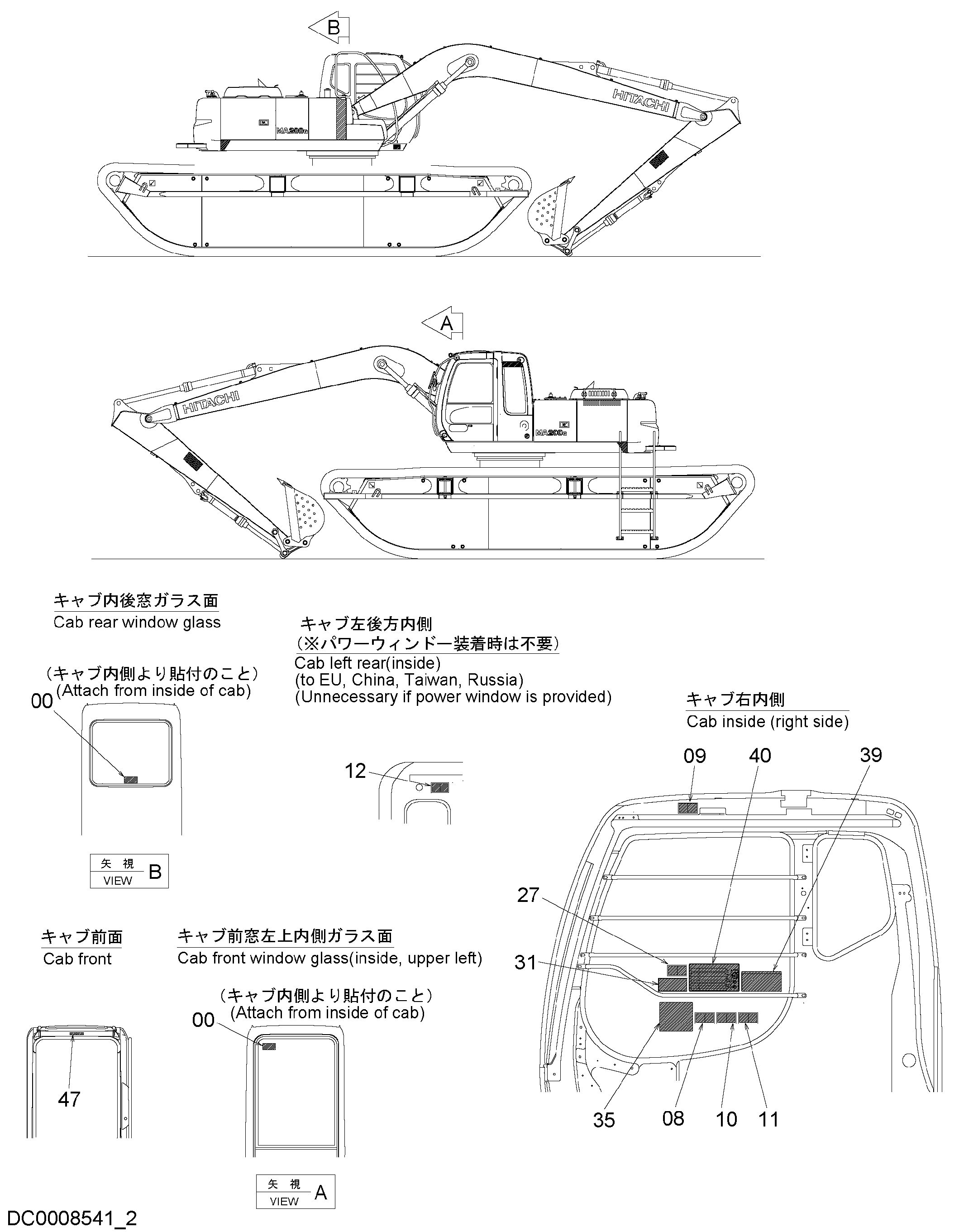 Схема Информационная табличка (2) HITACHI MA200-G
