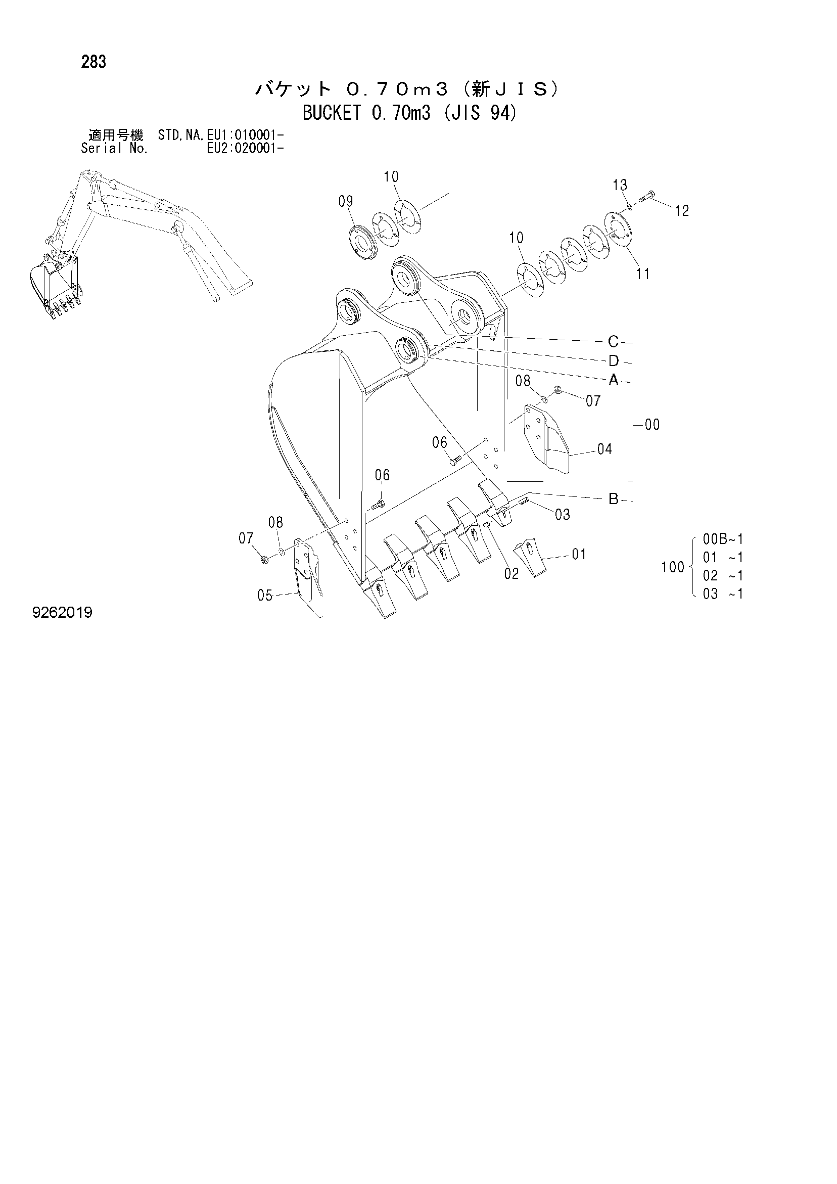 Схема Ковш 0.70m3 (JIS 94) HITACHI ZX160LC-3-HCME