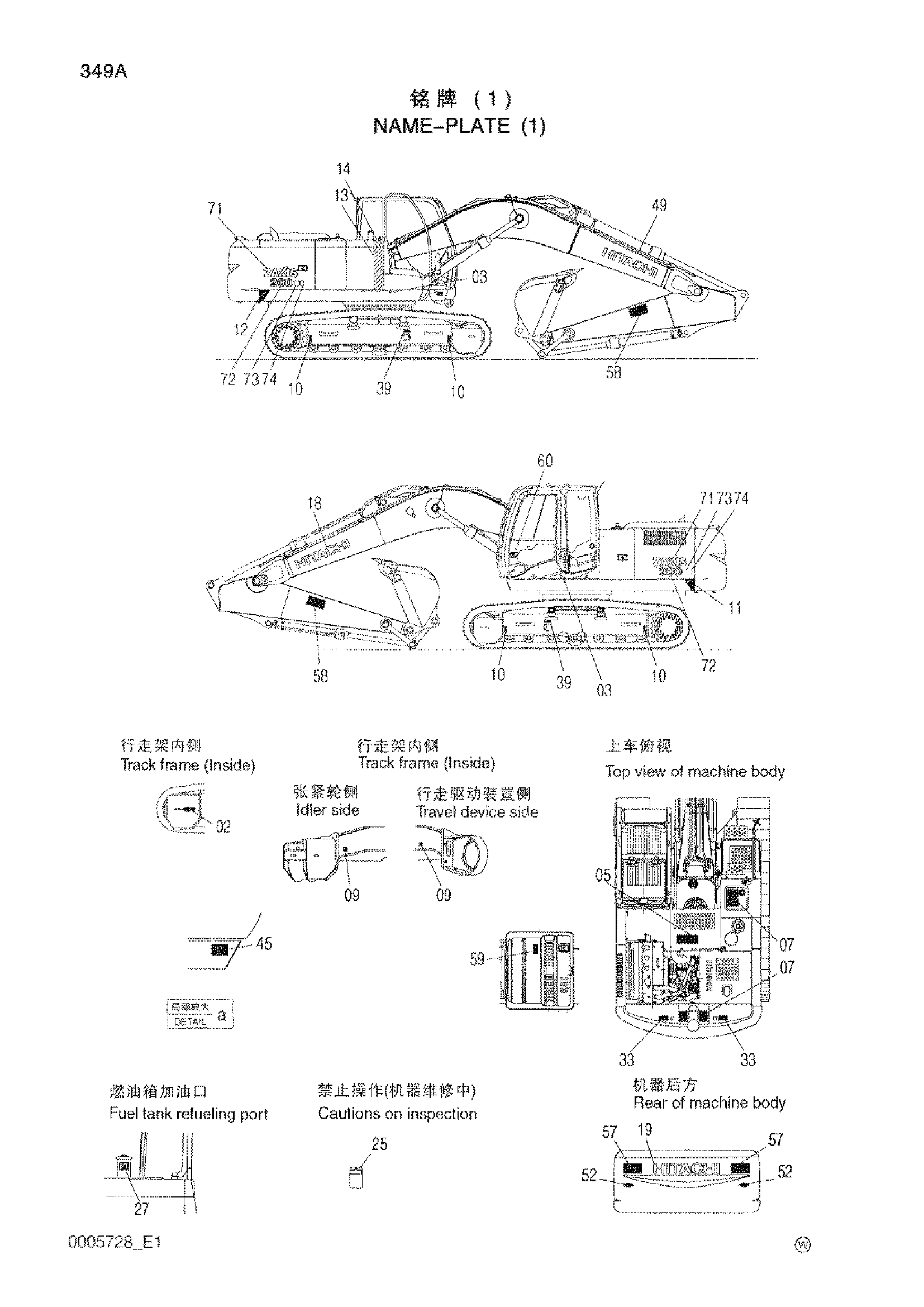 Схема Информационная табличка (1) HITACHI ZX200-3-HCMC