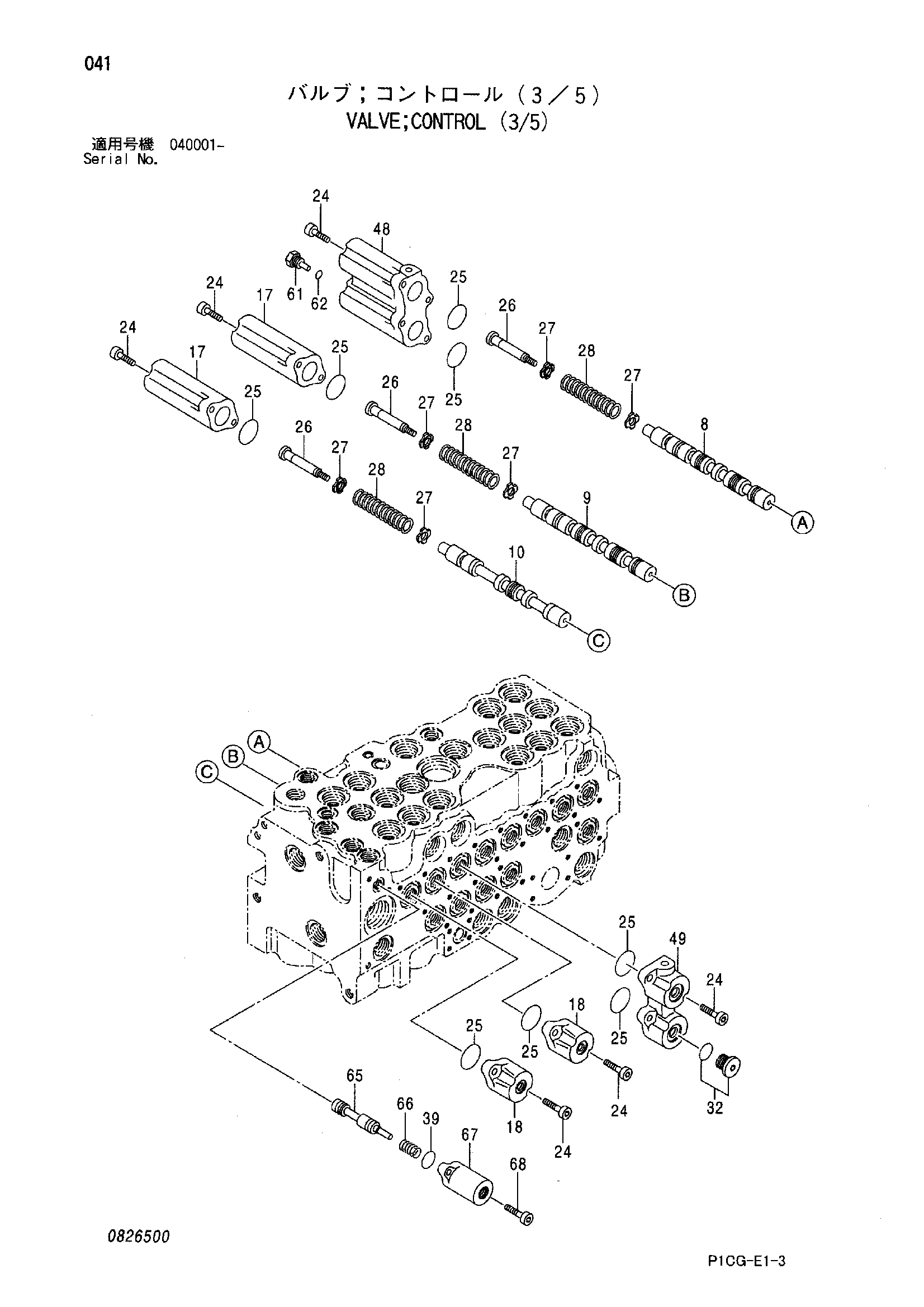 Схема Гидрораспределитель (3/5) HITACHI ZX85US-HCME