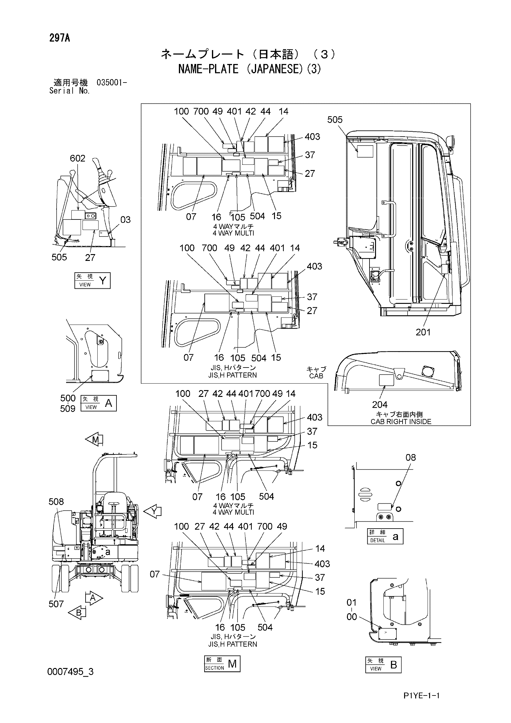 Схема Информационная табличка (японский)(3) HITACHI ZX30UR-3