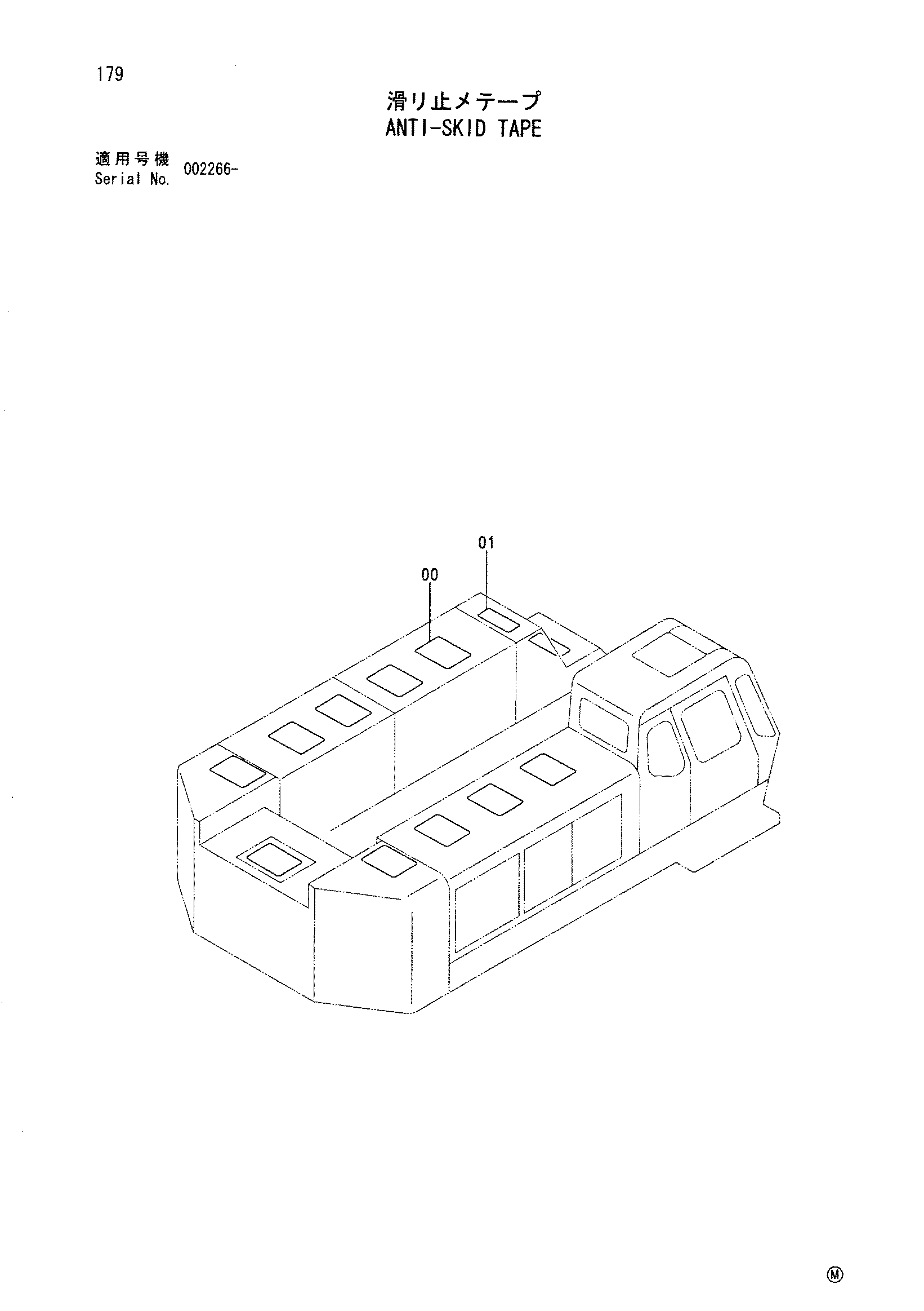 Схема Анти-скид лента HITACHI CX500DR