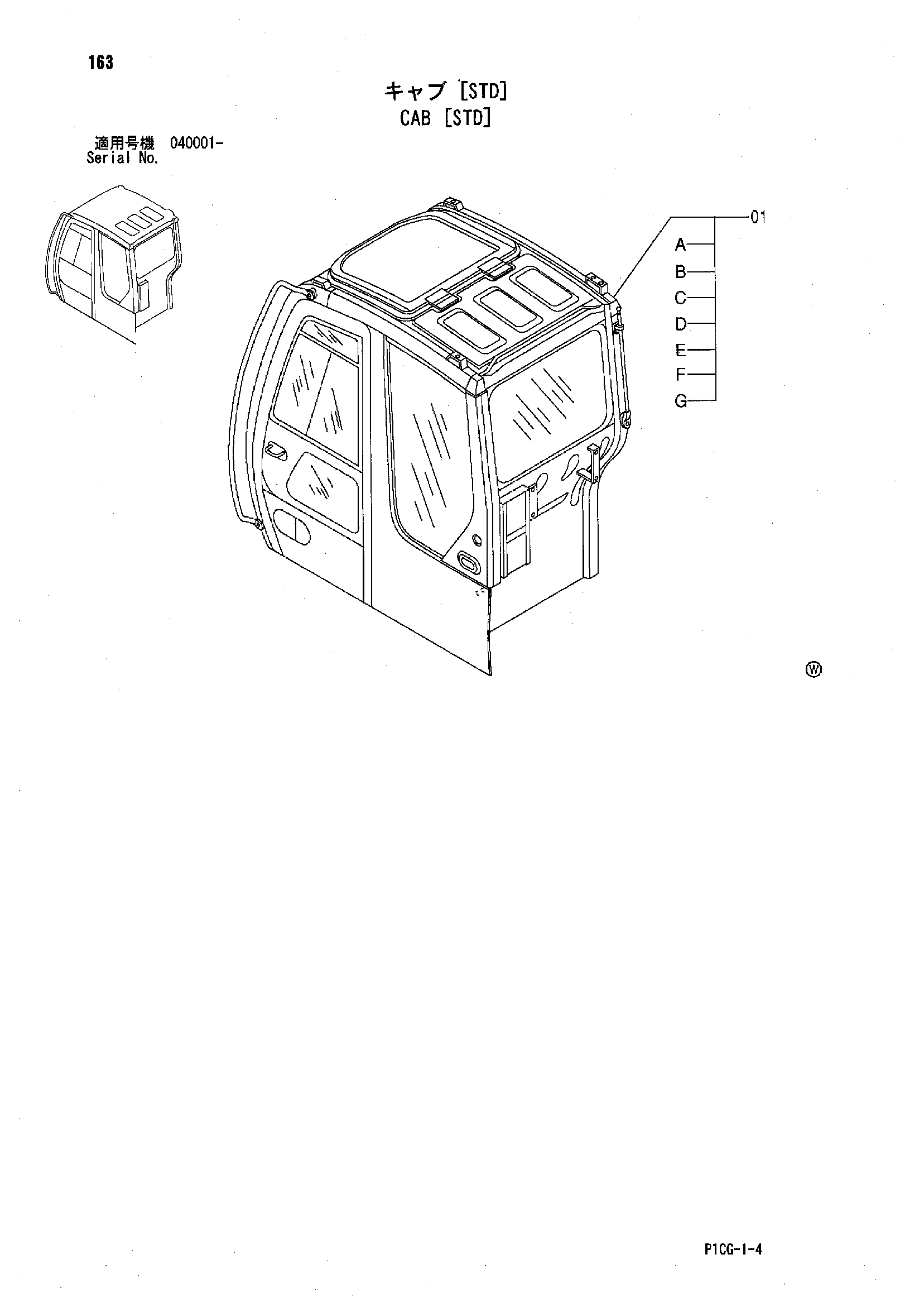 Схема Кабина [STD] HITACHI ZX75US-A