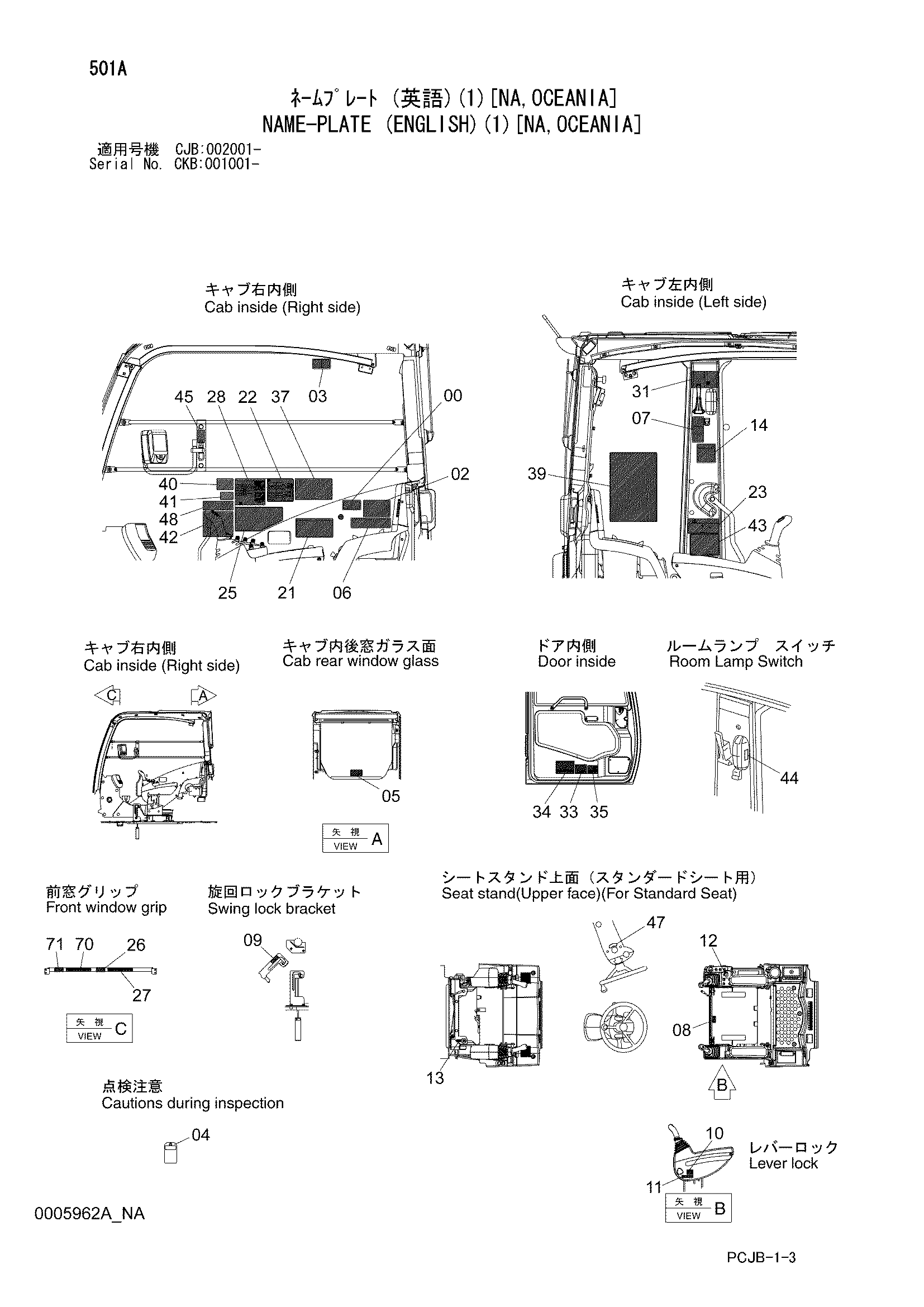 Схема Информационная табличка (английский)(1)[NA, Океания] HITACHI ZX220W-3