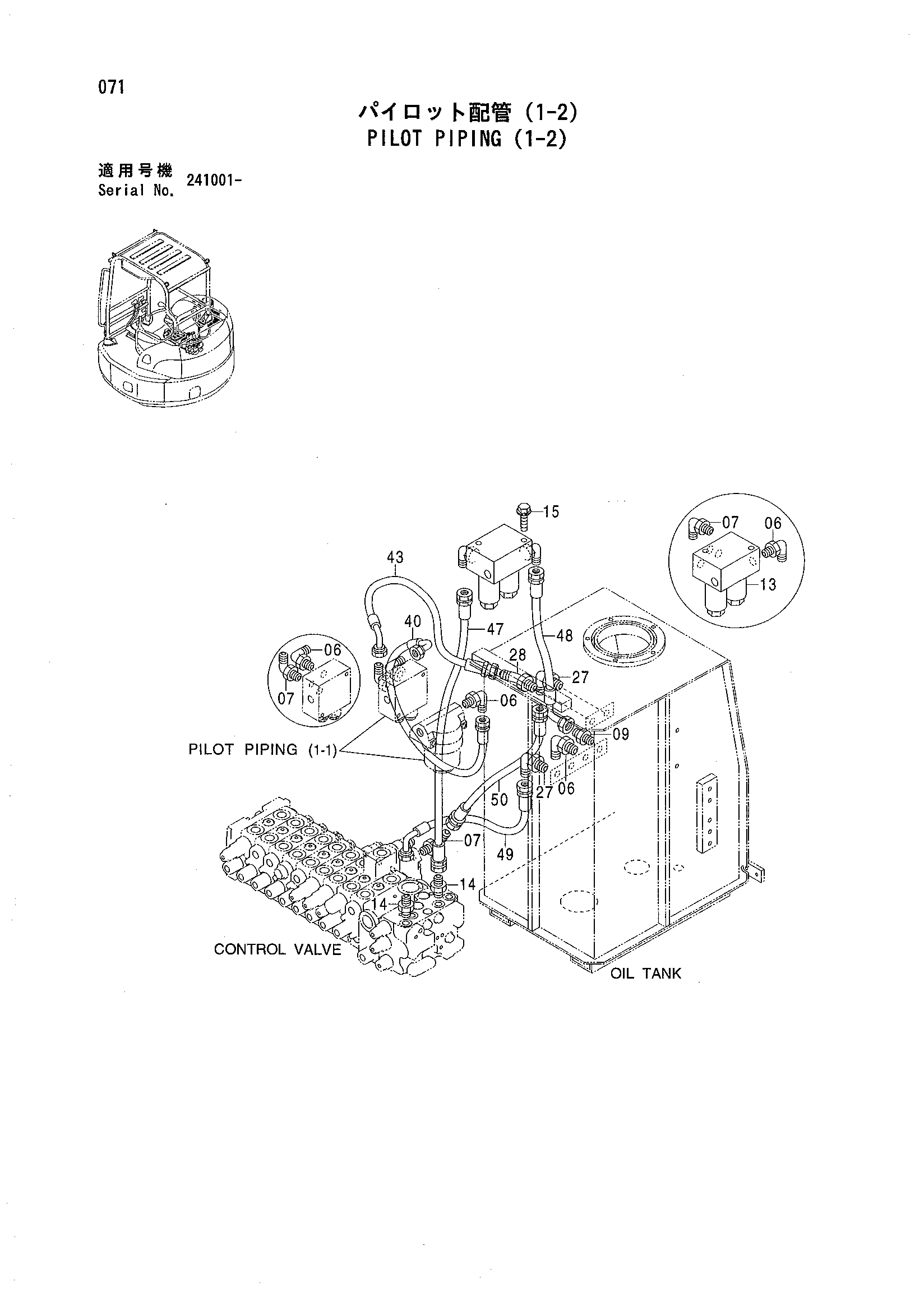Схема Пилотные гидролинии (1-2) HITACHI ZX50UNA