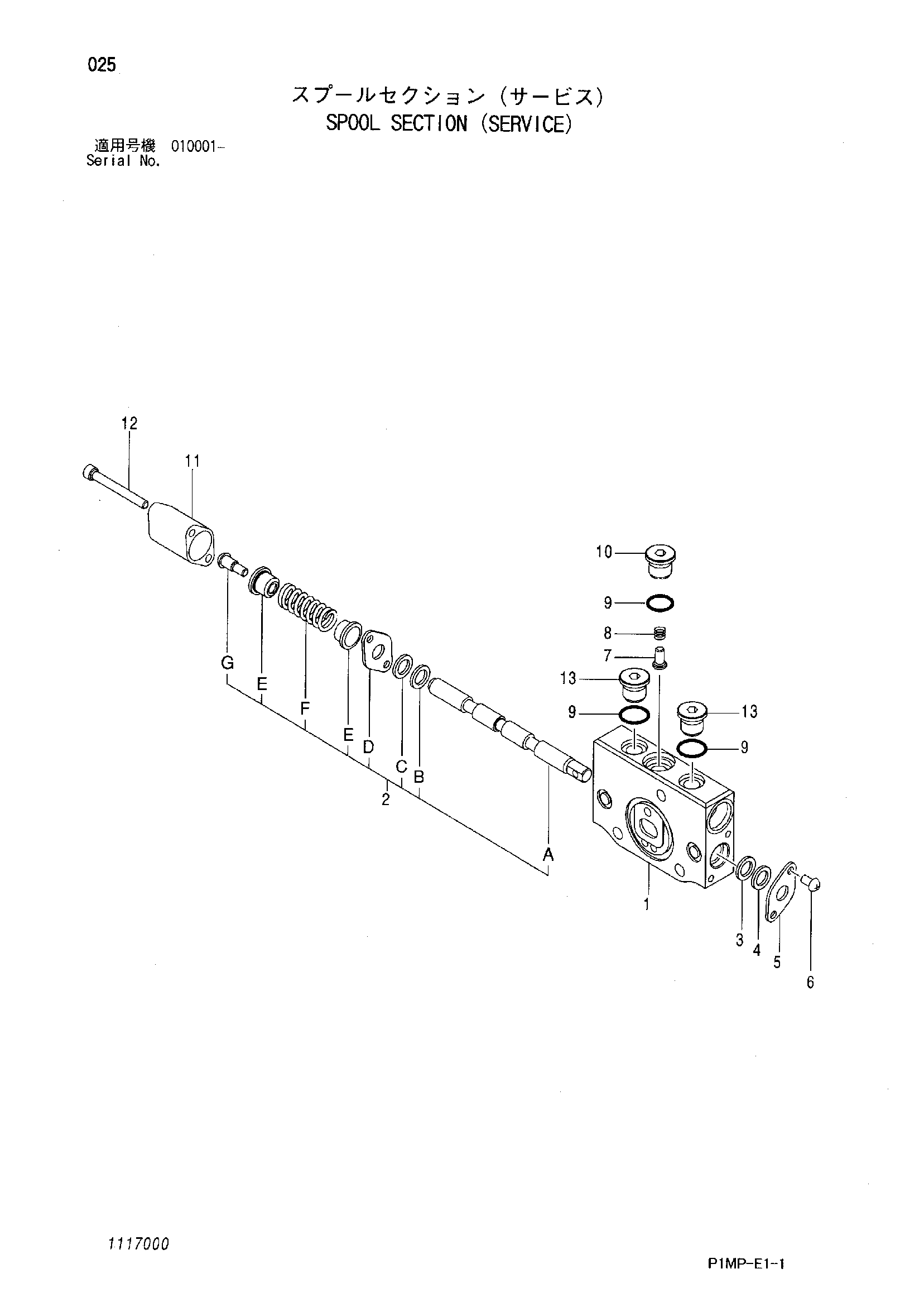 Схема Золотник секция (сервисный) HITACHI ZX10U-2