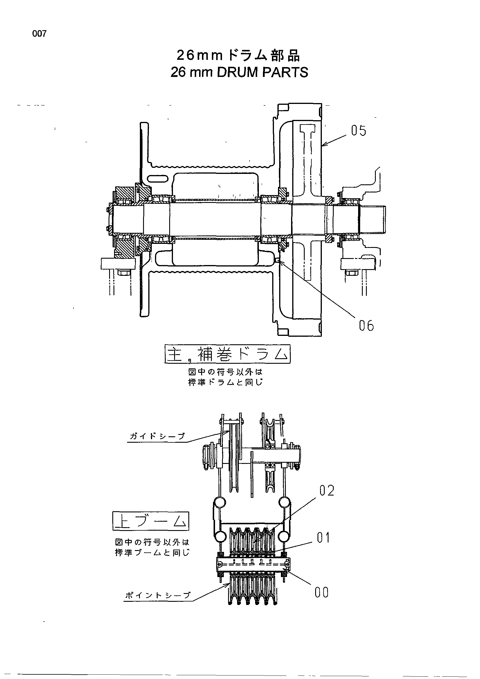 Схема 26Mm барабан детали HITACHI CX1000
