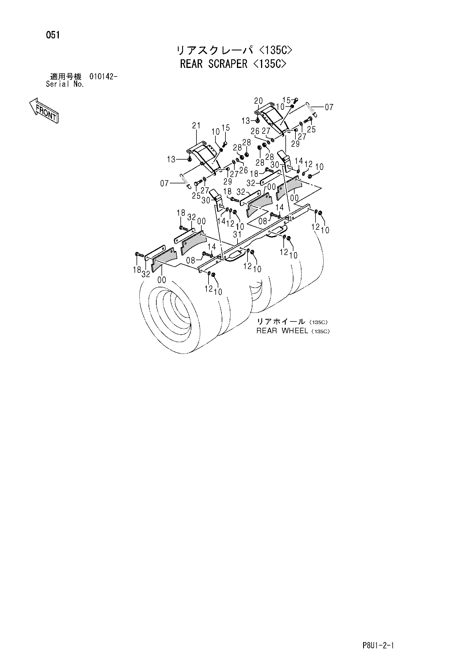 Схема Задний скрапер <135C> HITACHI CC135
