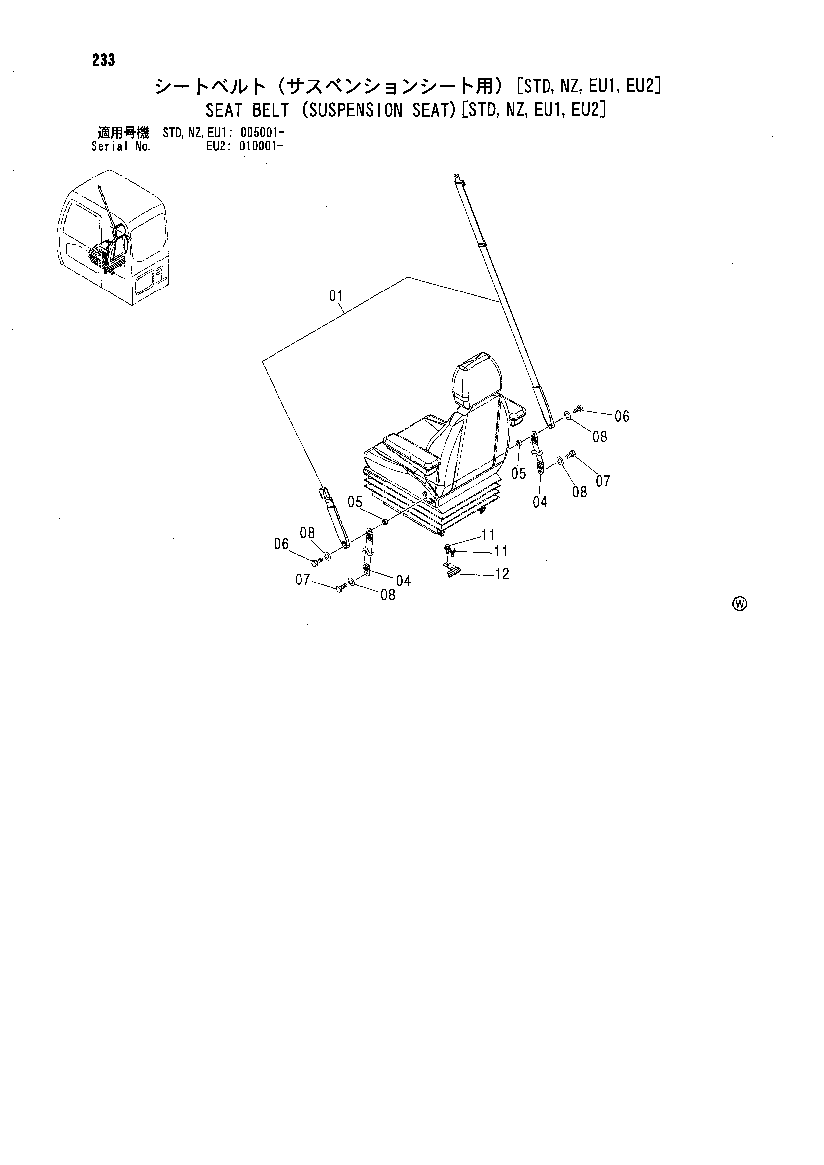 Схема Сиденье ремень (подвеска сиденье)[STD, NZ, EU1, EU2] HITACHI ZX180LC