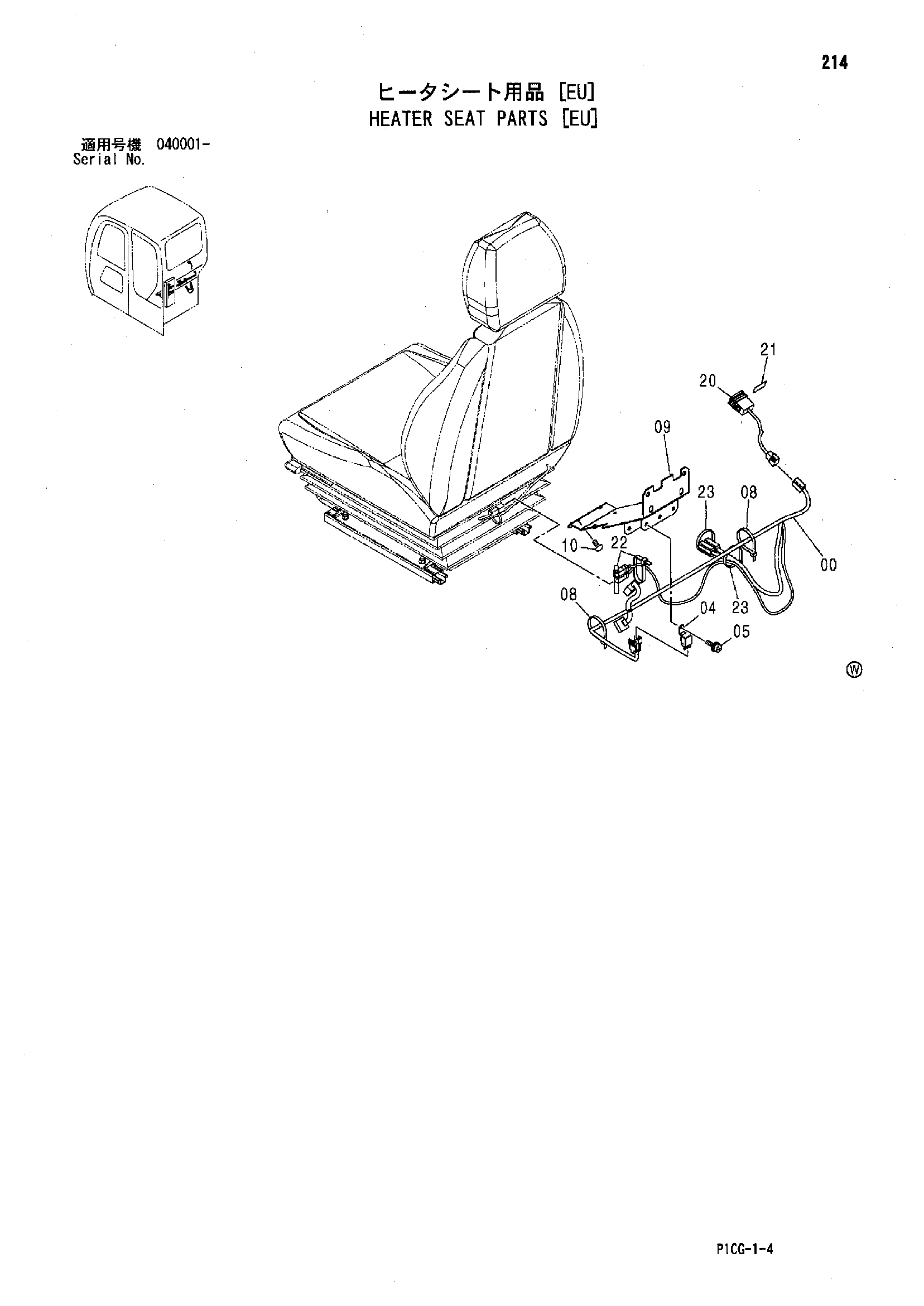 Схема Отопитель сиденье детали [EU] HITACHI ZX75US-A