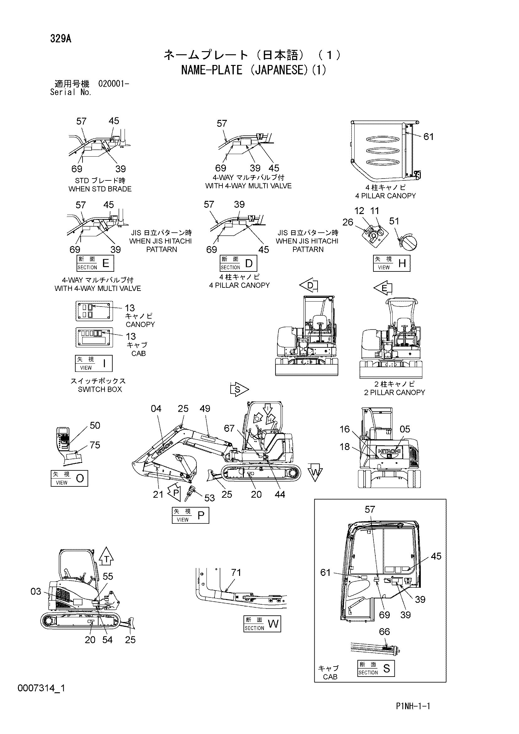 Схема Информационная табличка (японский)(1) HITACHI ZX50U-3F