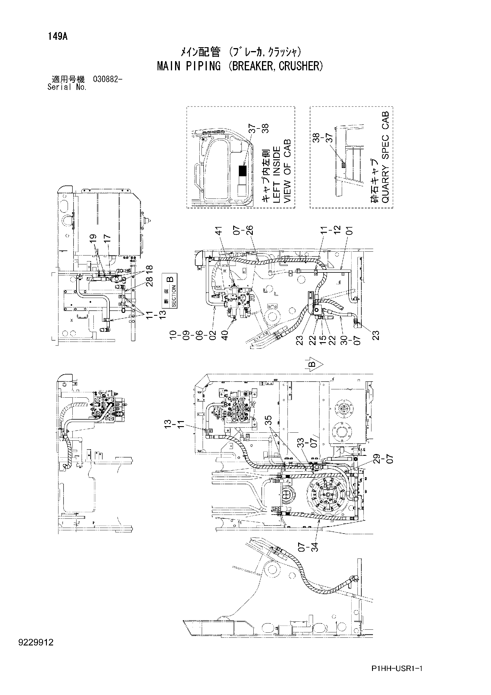 Схема Основные гидролинии (гидромолот, гидроножницы) HITACHI ZX370MTH