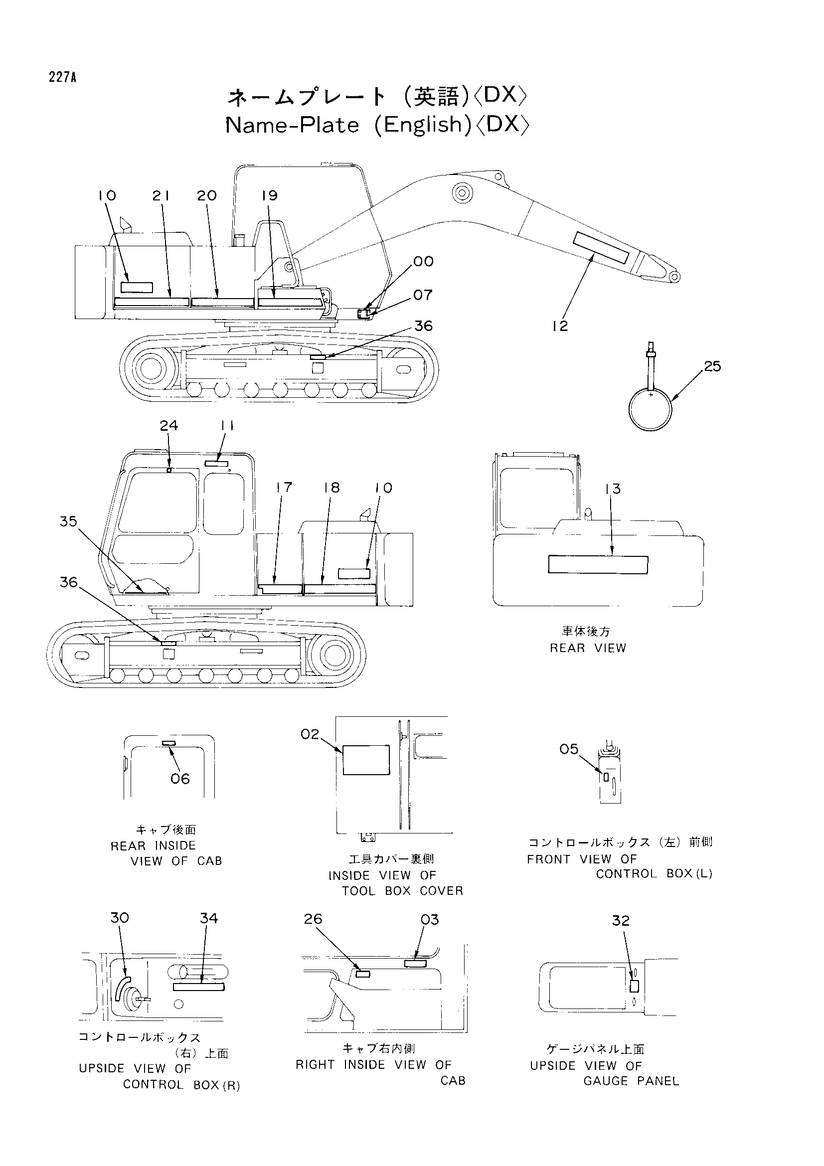 Схема Информационная табличка (английский)<DX> HITACHI EX150